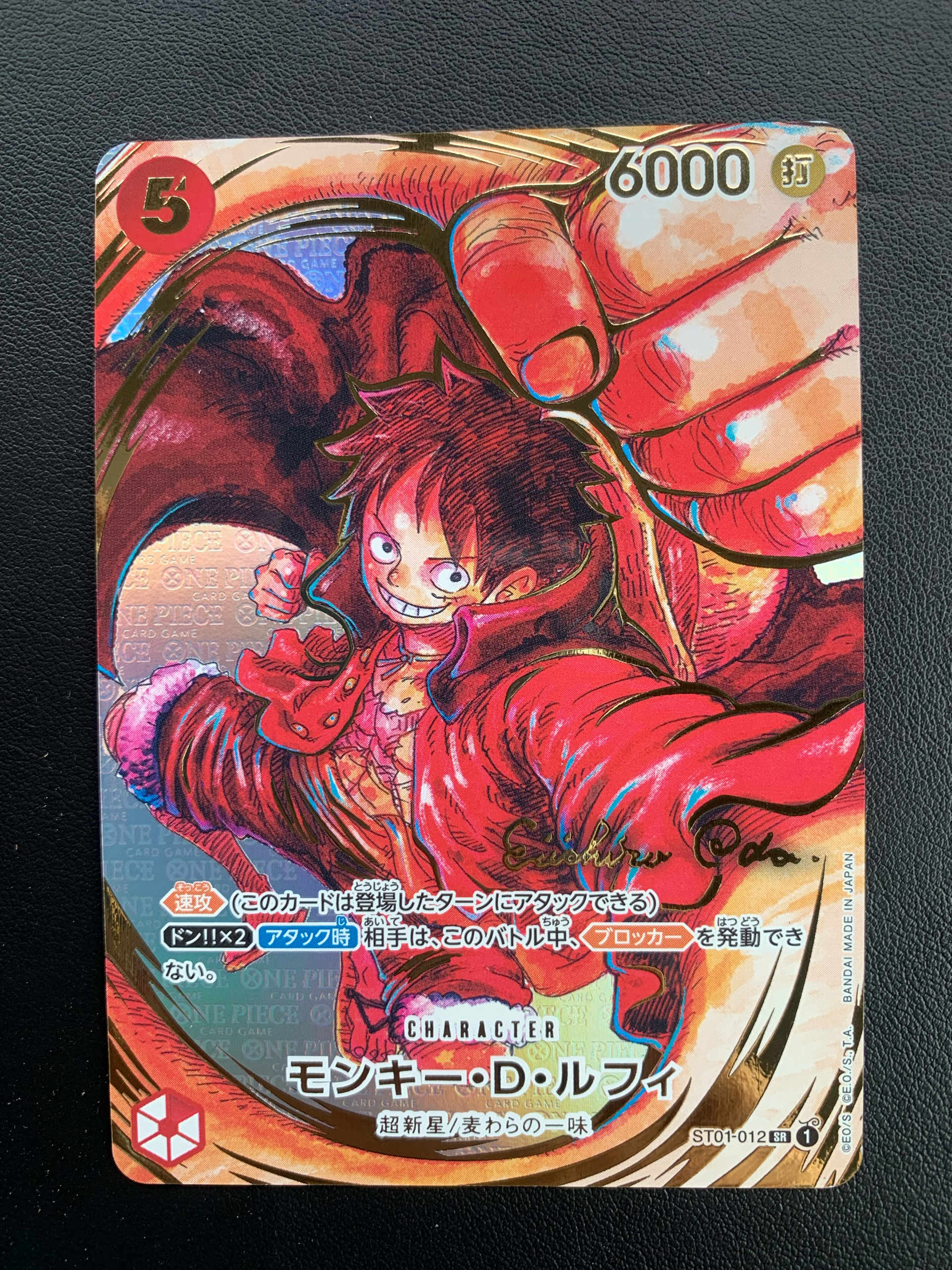 モンキー・D・ルフィ SR-P (サインルフィ) [ST01-012] (ブースターパック 新時代の主役)