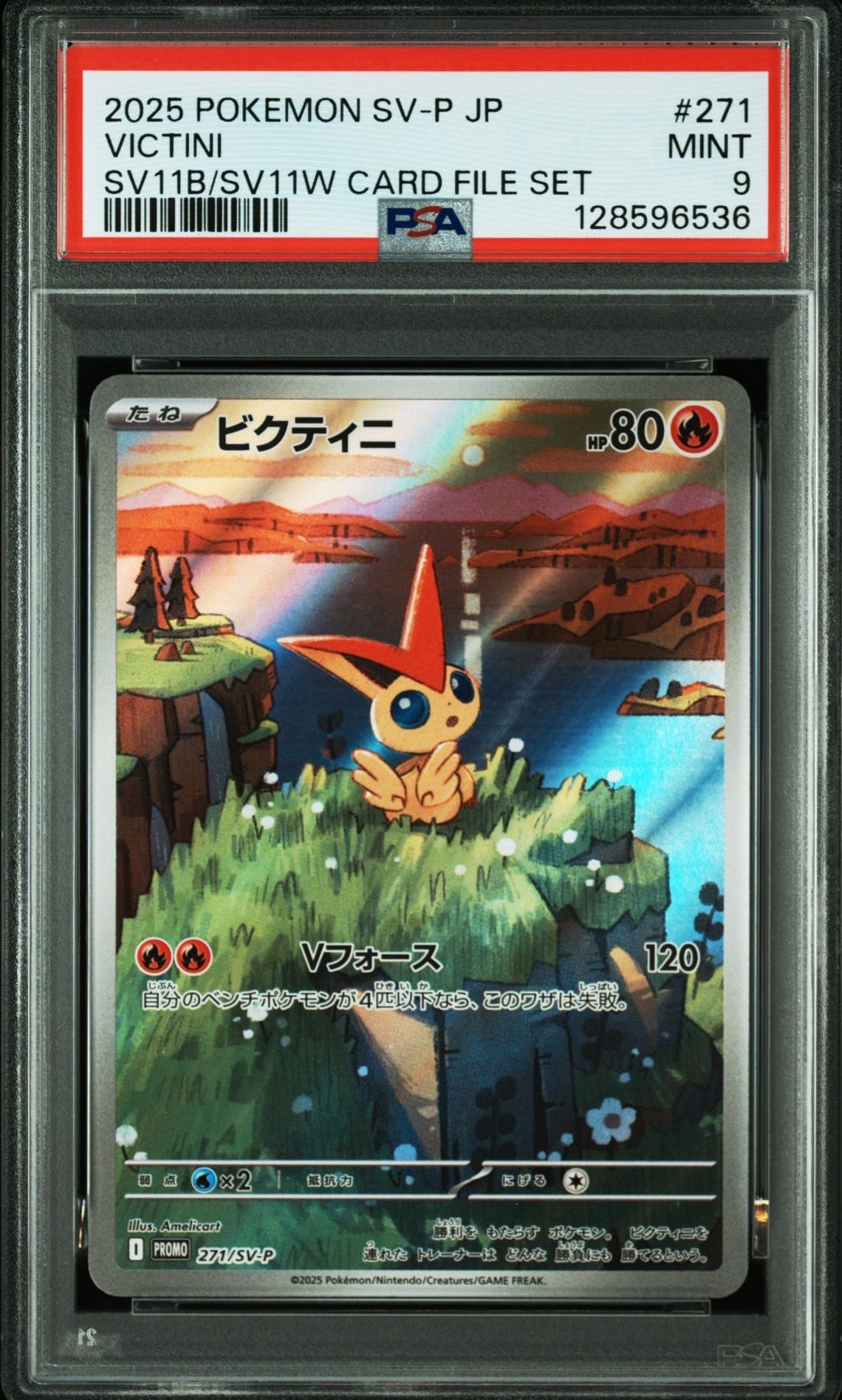 ビクティニ P [SV-P 271](カードファイルセット「ブラックボルト・ホワイトフレア」)