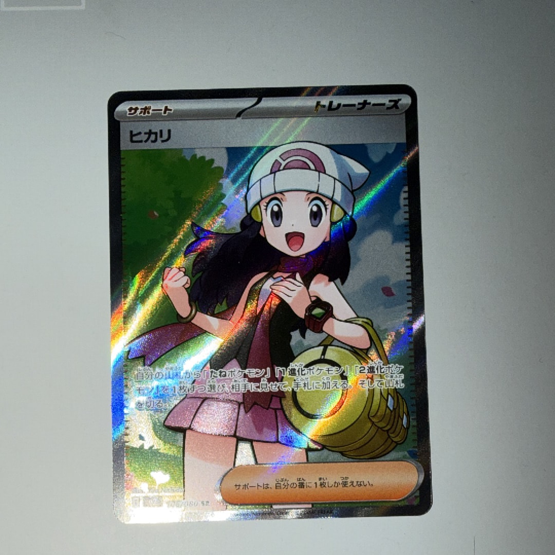 ヒカリ SR [M2 106/080](拡張パック「インフェルノX」)