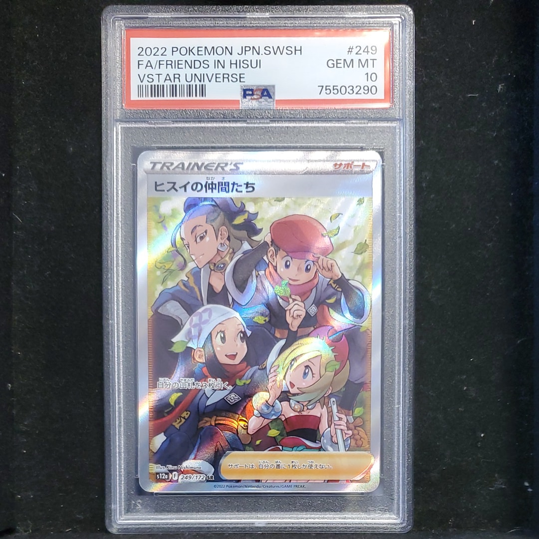 ヒスイの仲間たち SR[s12a 249/172](ハイクラスパック「VSTARユニバース」)