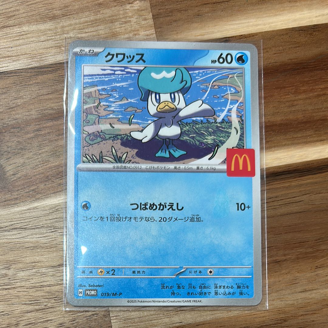 クワッス P [M-P 019](プロモカードパック「マクドナルド ハッピーセット2025」)