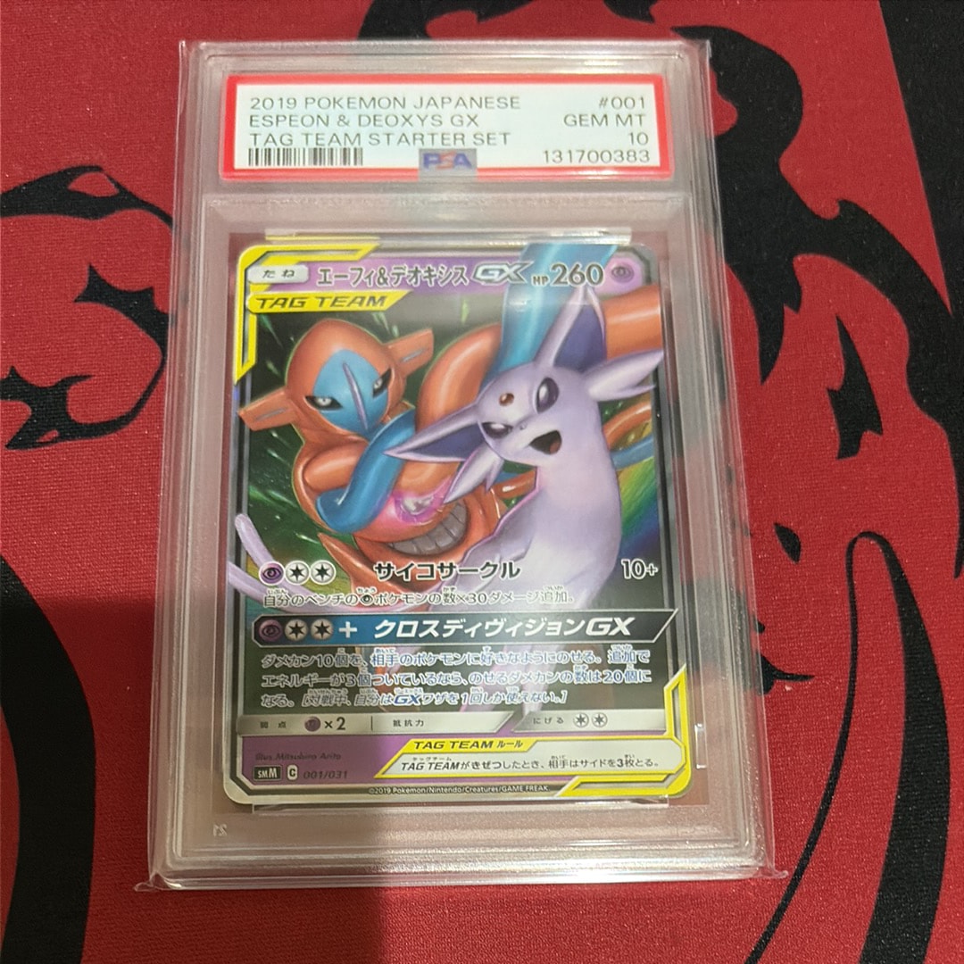 エーフィ&デオキシスGX [SMM 001/031](スターターセット TAG TEAM GX「エーフィ&デオキシスGX・ブラッキー&ダークライGX」)
