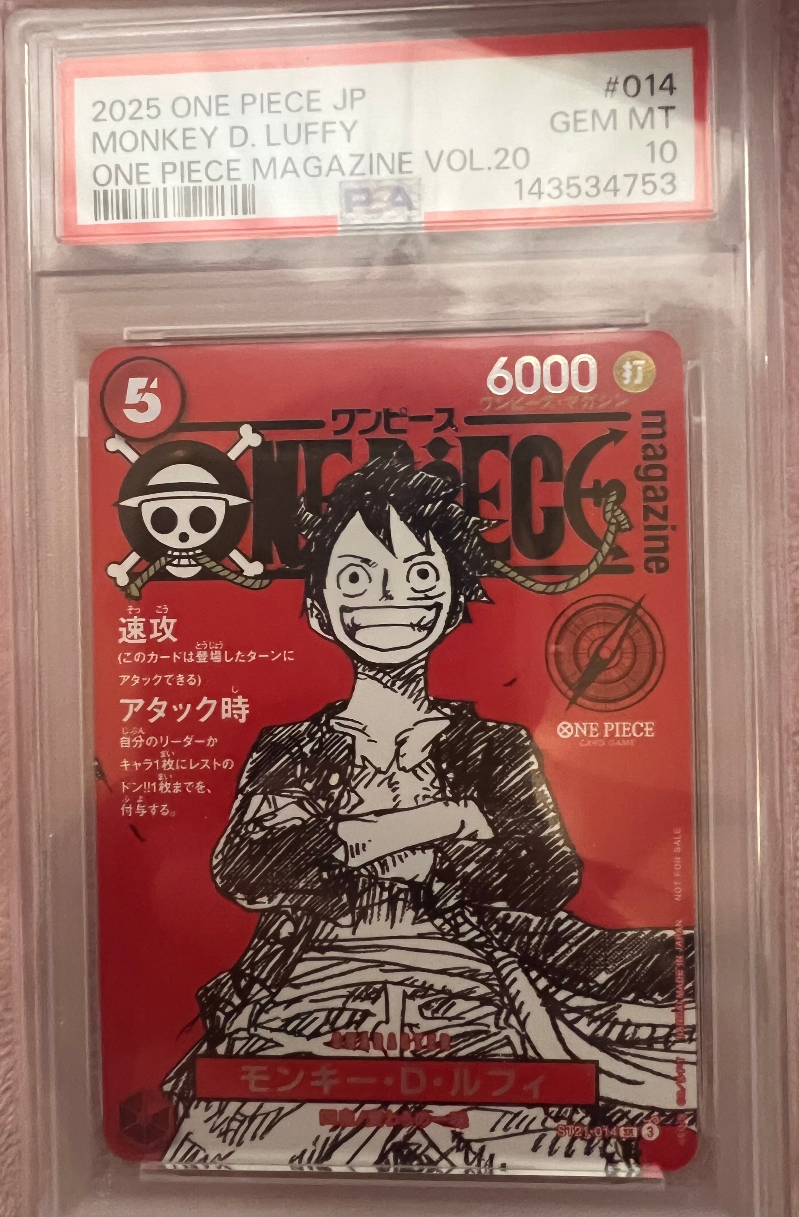 ルフィ ワンピースマガジン 20 PSA9 St21-014 PSA9】モンキー・D・ルフィ SR [ST21-014](プロモーションカード