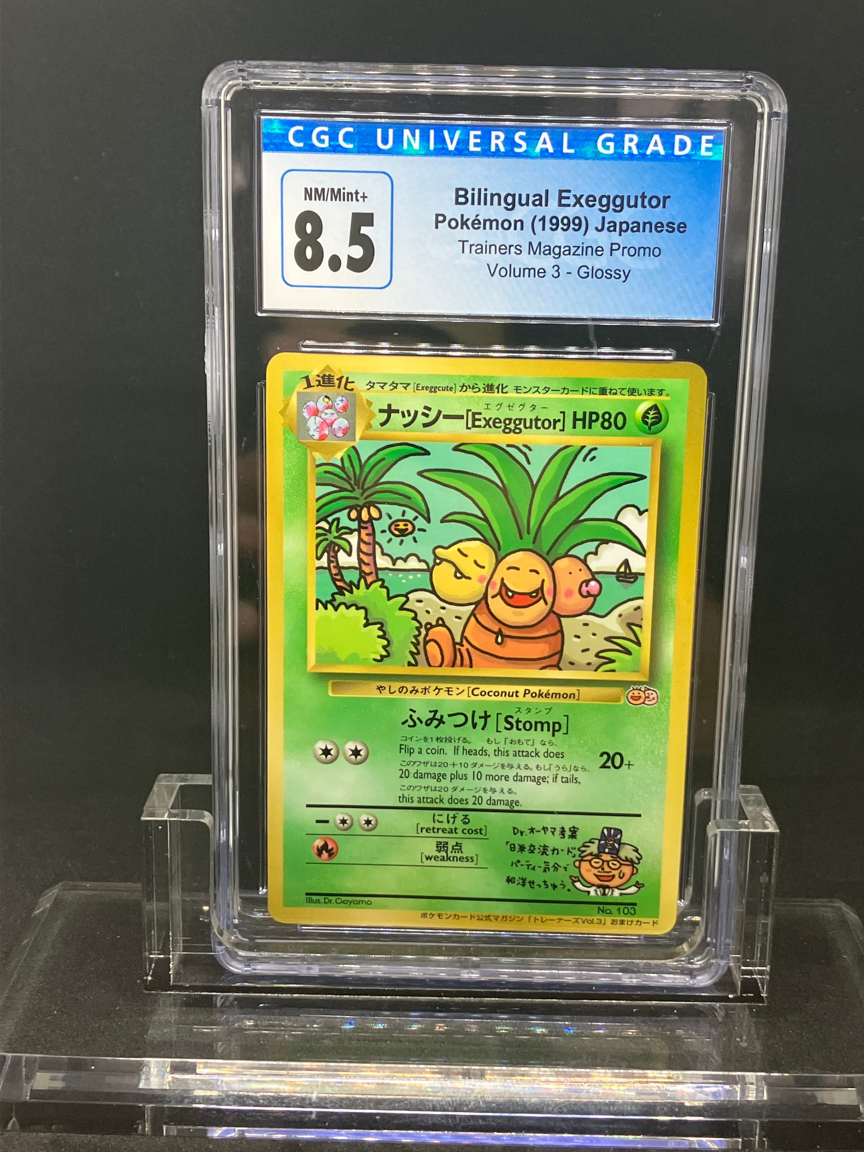 状態Bナッシー［Exeggutor］HP80 光沢あり: 旧裏プロモ[PMCG-P No