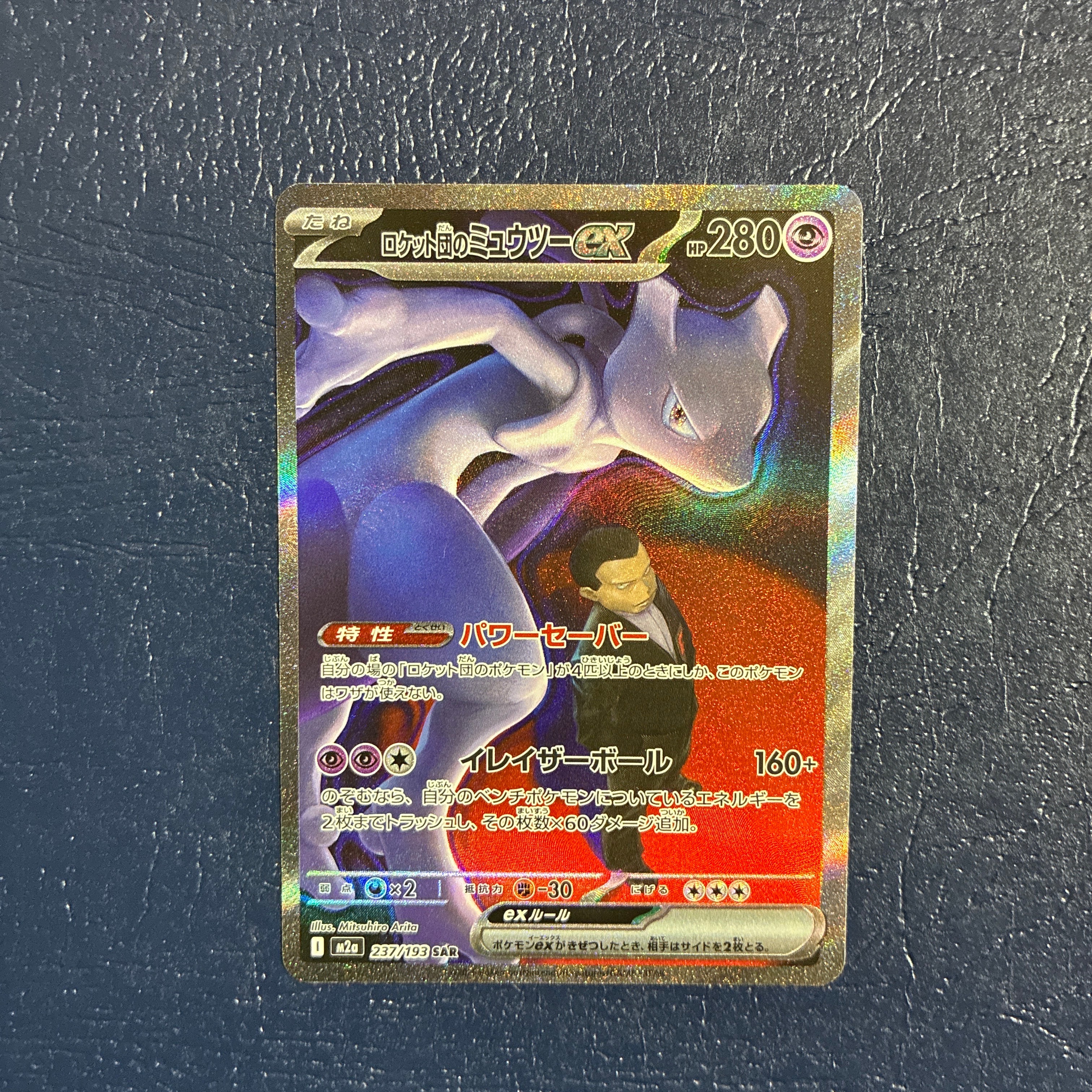 コイキング&ホエルオーGX SR: SA[SM9 099/095](拡張パック「タッグ