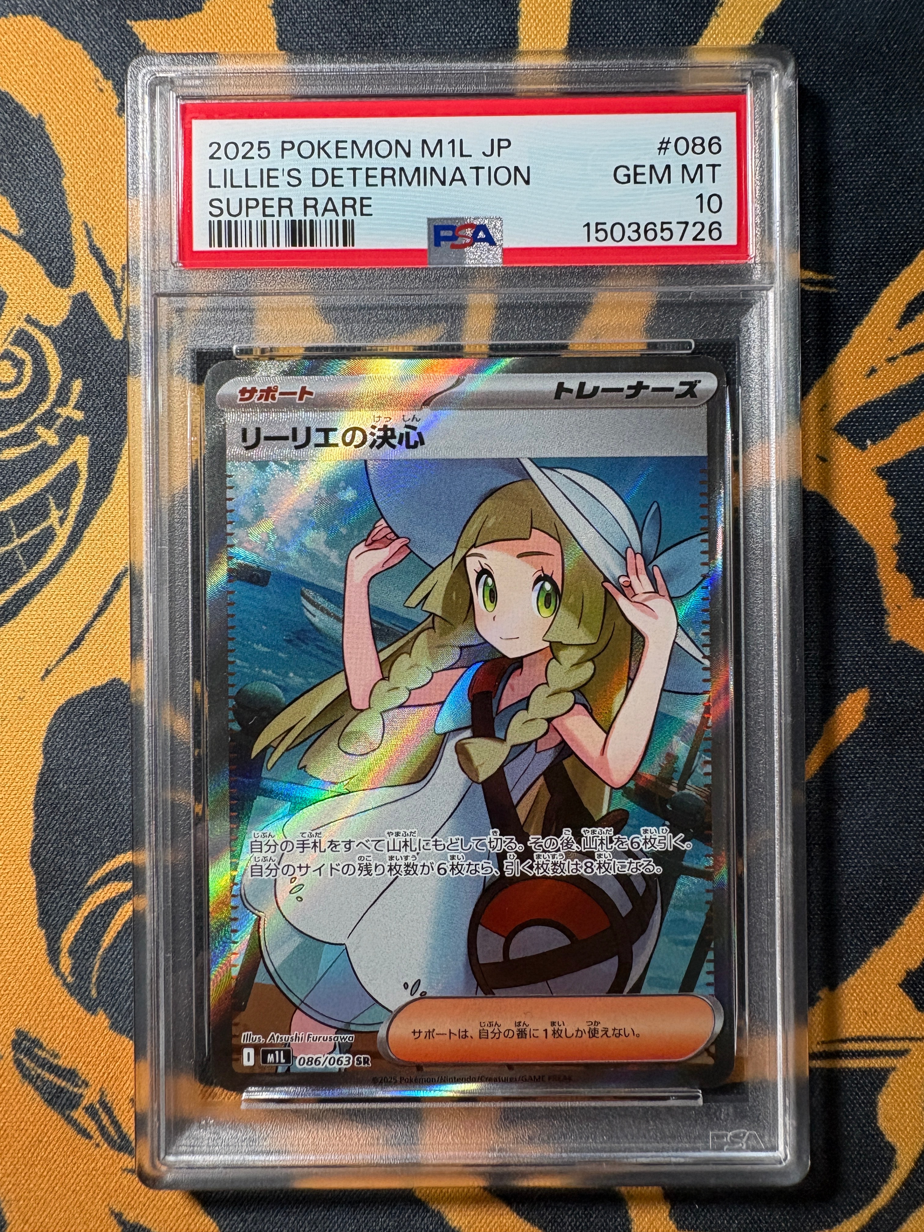 リーリエの決心 SR [M1L 086/063](拡張パック「メガブレイブ」)の新品