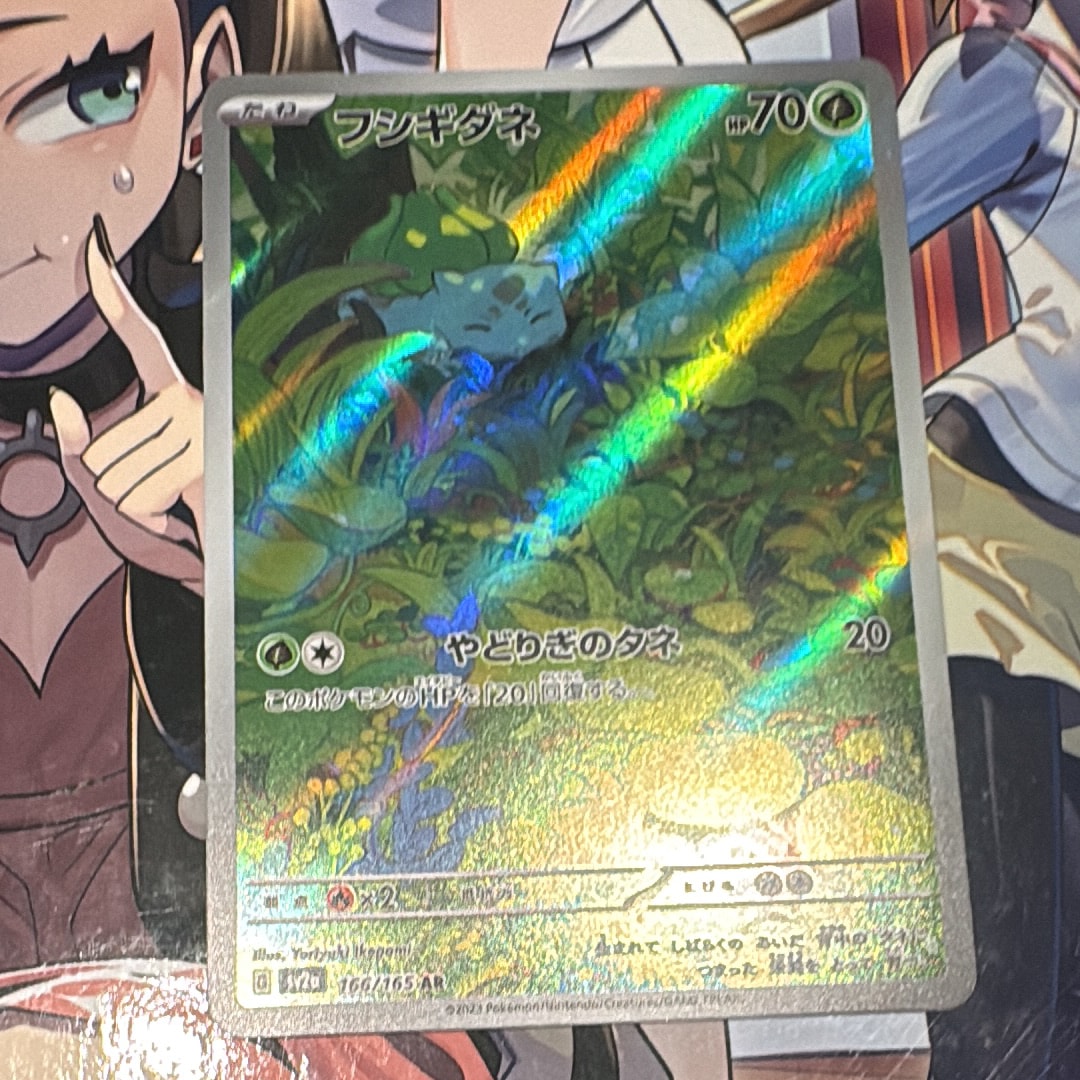 ②【PSA10】フシギダネ AR SV2a 151収録 166/165 ポケカ bbutton2000_bbtpc-8g6d1
