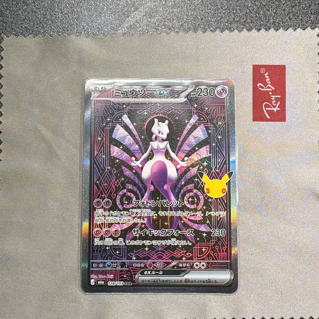 ミュウツーex SAR [M6a 128/103](拡張パック「30th CELEBRATION」)