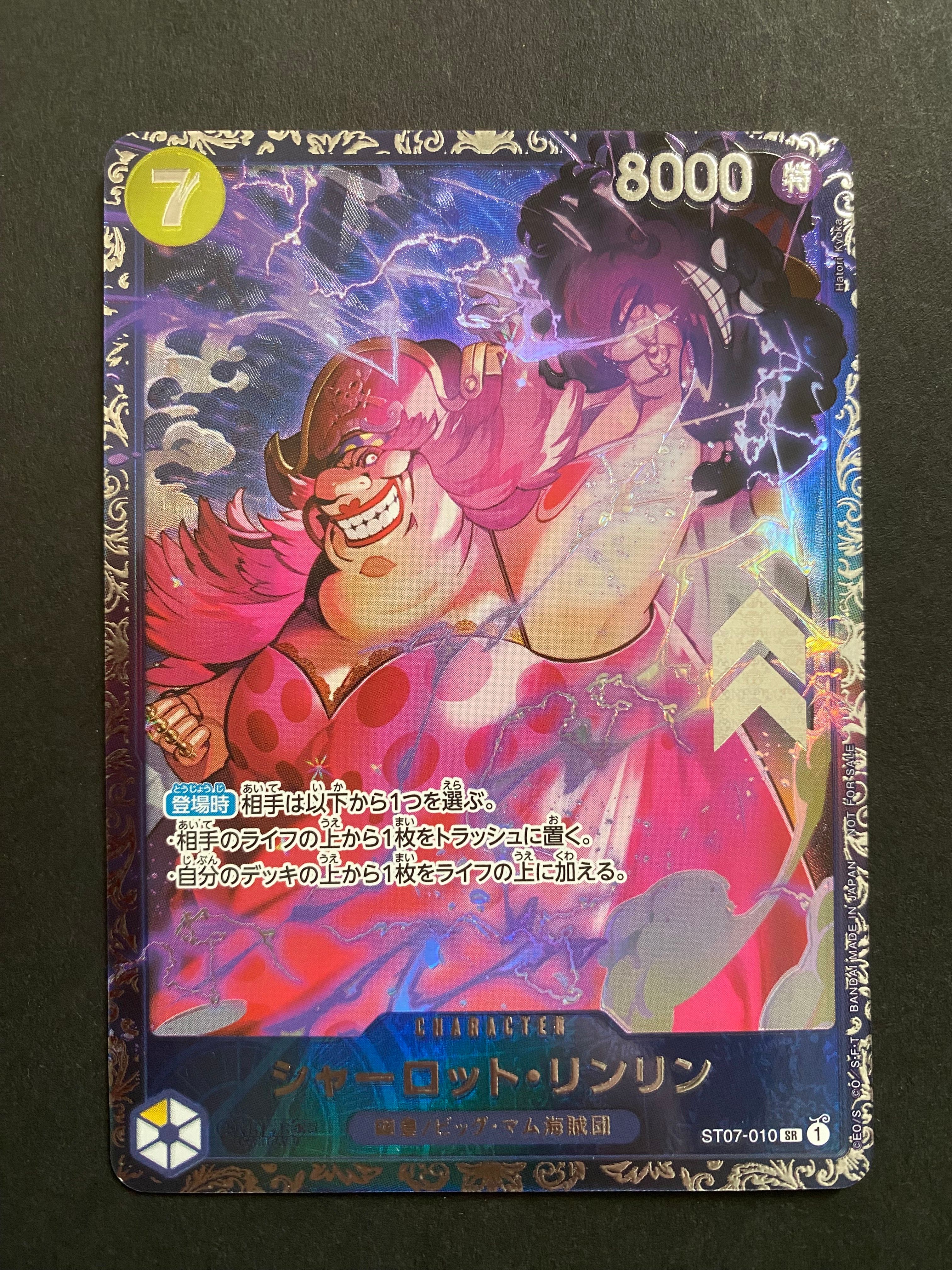 シャーロット・リンリン SR [ST07-010] (フラッグシップバトル 10月 ベスト8記念品)