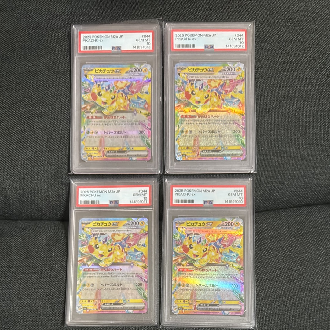 PSA10】ピカチュウex RR [M2a 044/193](ハイクラスパック「MEGA