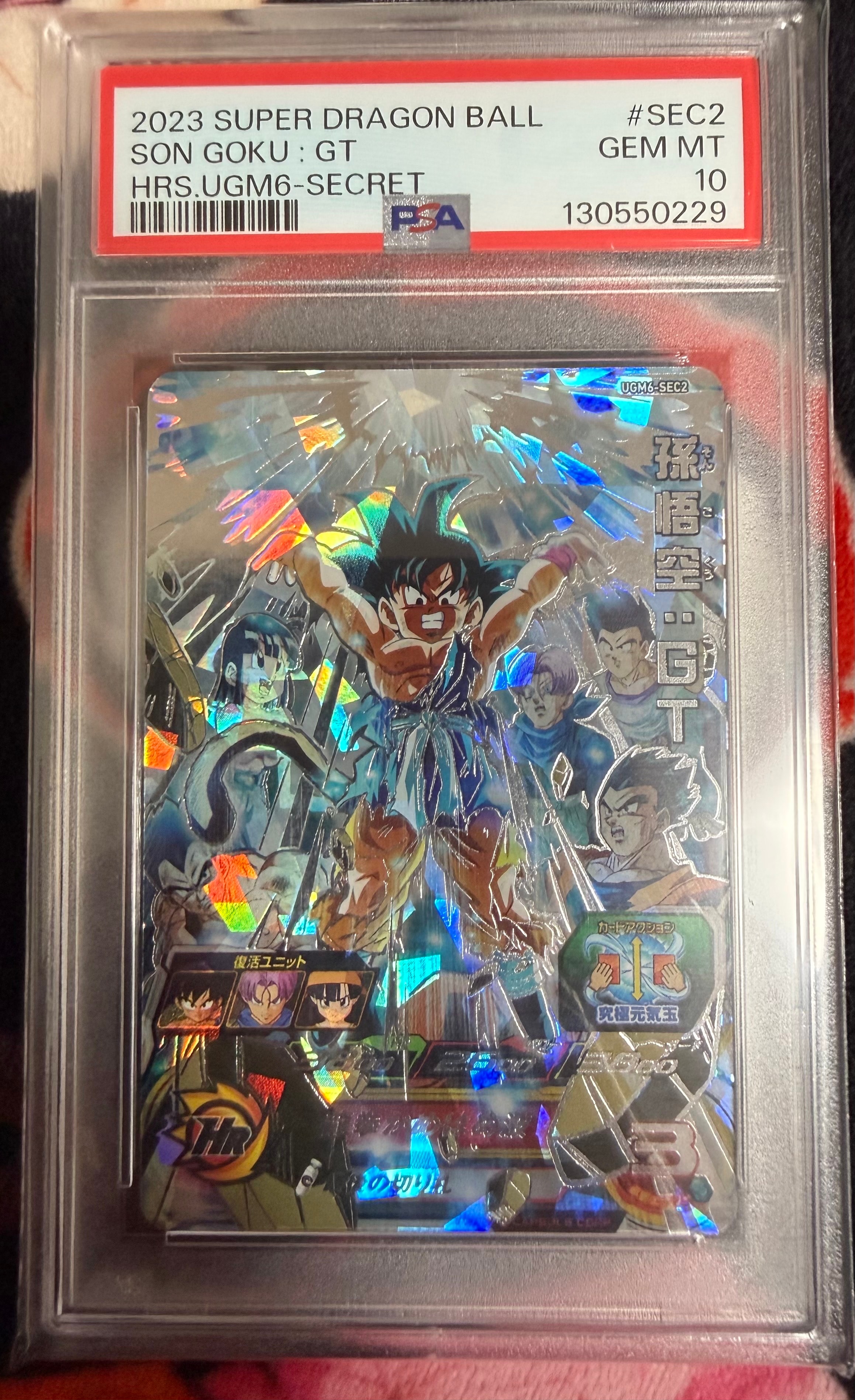 PSA10】ベジット UR [BM6-021](スーパードラゴンボールヒーローズ