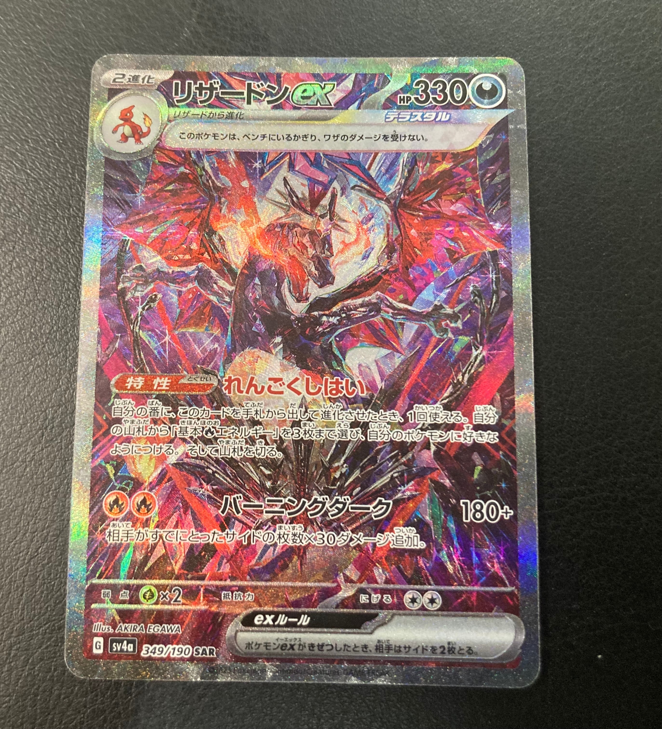 PSA10】ガブリアス&ギラティナGX RR [SM12a 099/173](ハイクラスパック