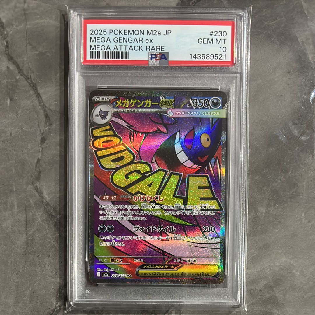 PSA10 ミュウツーGX 名探偵ピカチュウ PSA10】ミュウツーGX RR [SMP2 017/024](ムービースペシャルパック「名