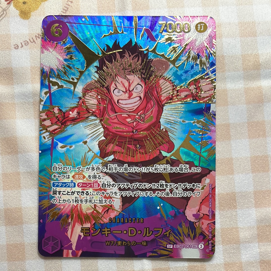 モンキー・D・ルフィ SEC-SPC [EB02-061](プレミアムブースター「ONE PIECE CARD THE BEST vol.2」)