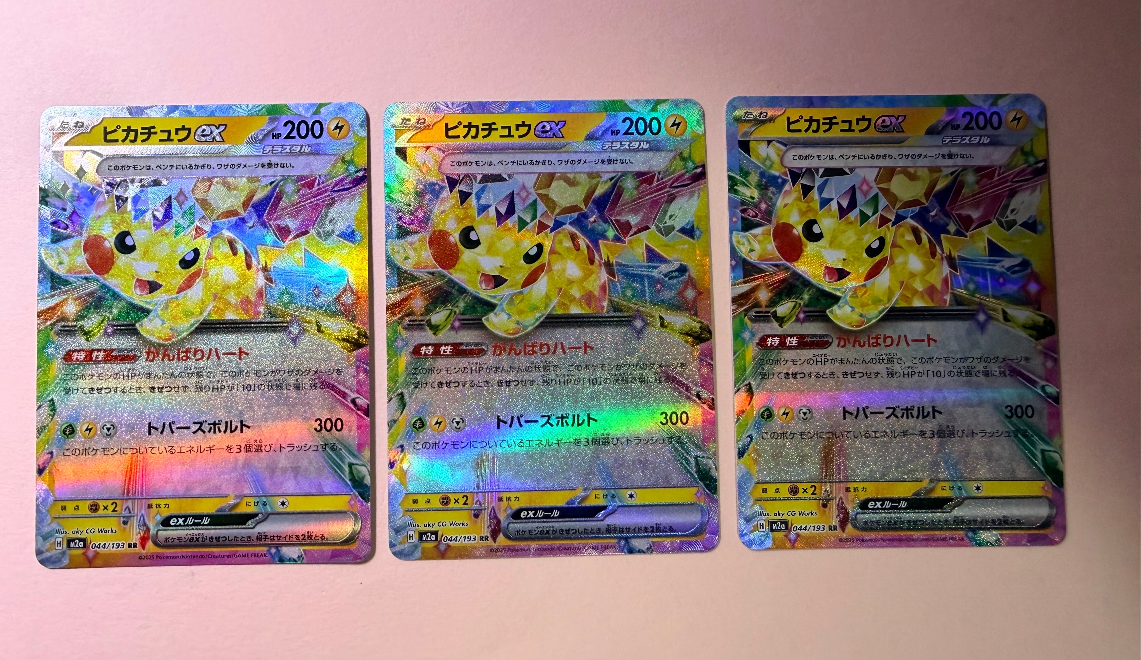 ピカチュウex RR [M2a 044/193](ハイクラスパック「MEGAドリームex」)