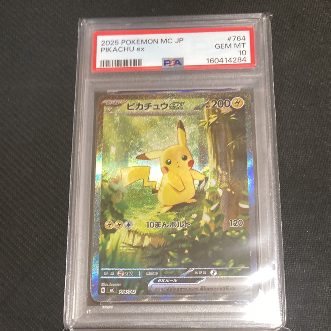 ピカチュウex SAR仕様 [MC 764/742](スタートデッキ100「バトル