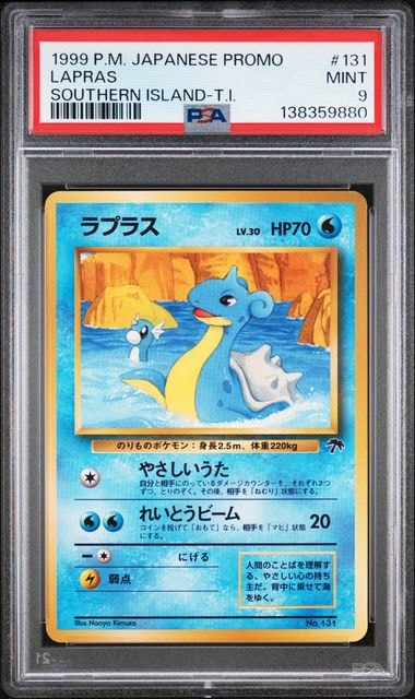 ラプラス : 旧裏 [PMCG-P No.131](旧裏面 プロモーションカード「サザンアイランド 映画公開記念」)