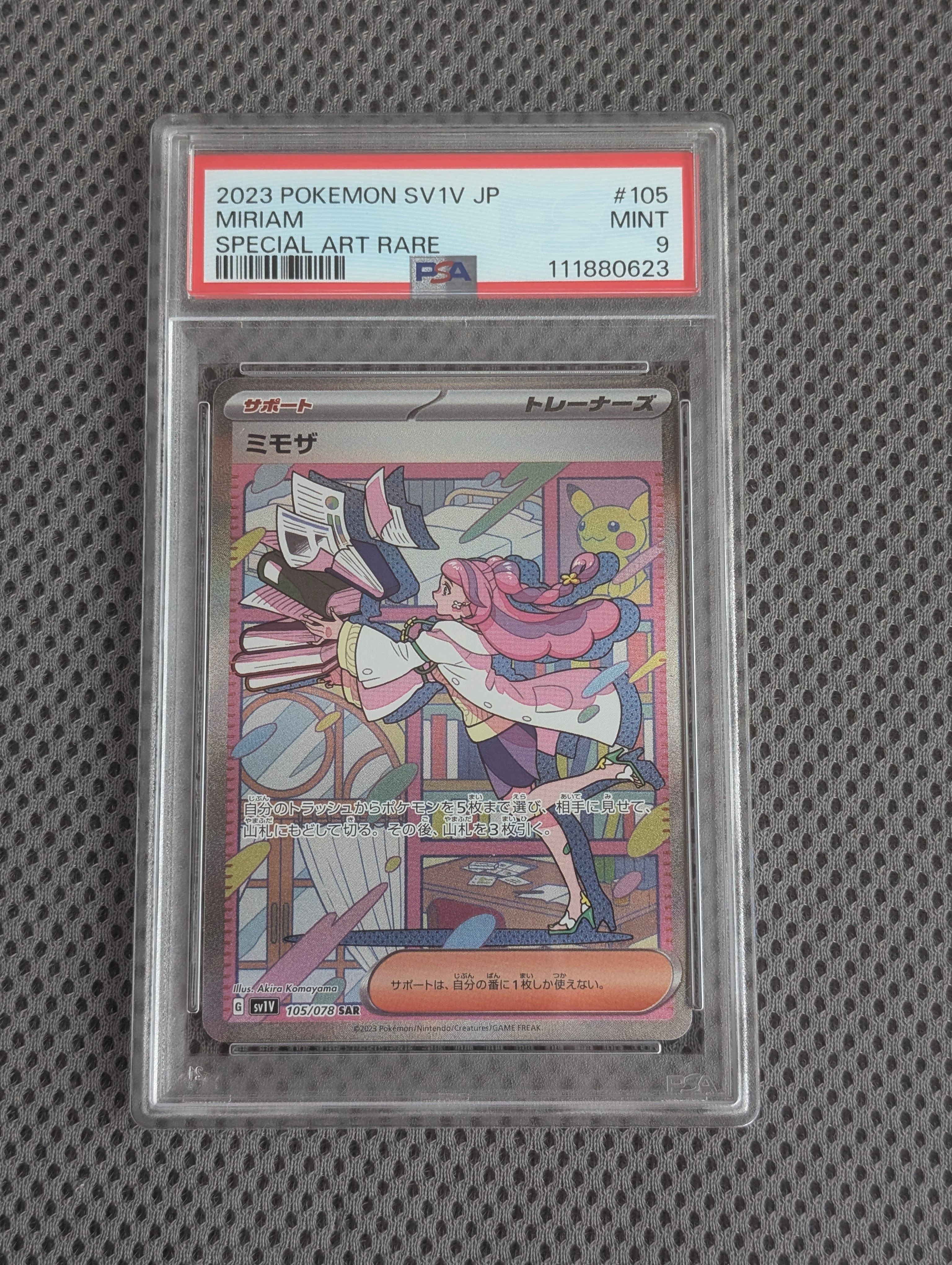 ミモザ SAR[SV1V 105/078](スカーレット&バイオレット 拡張パック「バイオレットex」)