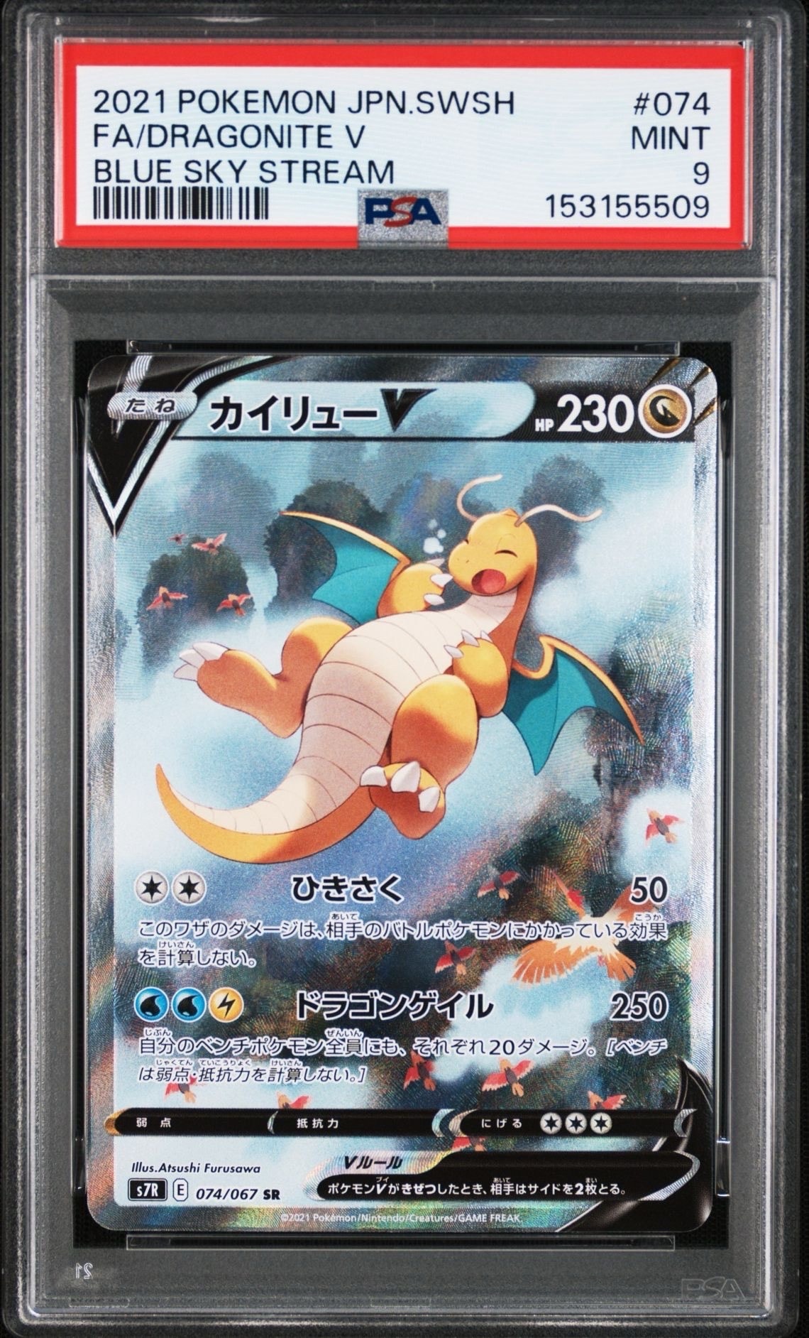 PSA9】スピアー ☆ : 旧裏 [neo2 No.015](ポケモンカード☆neo 拡張