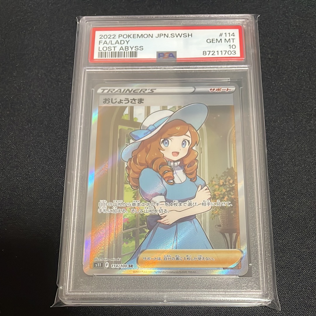 ルギア: プロモ[L-P 047/L-P](プロモーションカード「L-P」)の新品