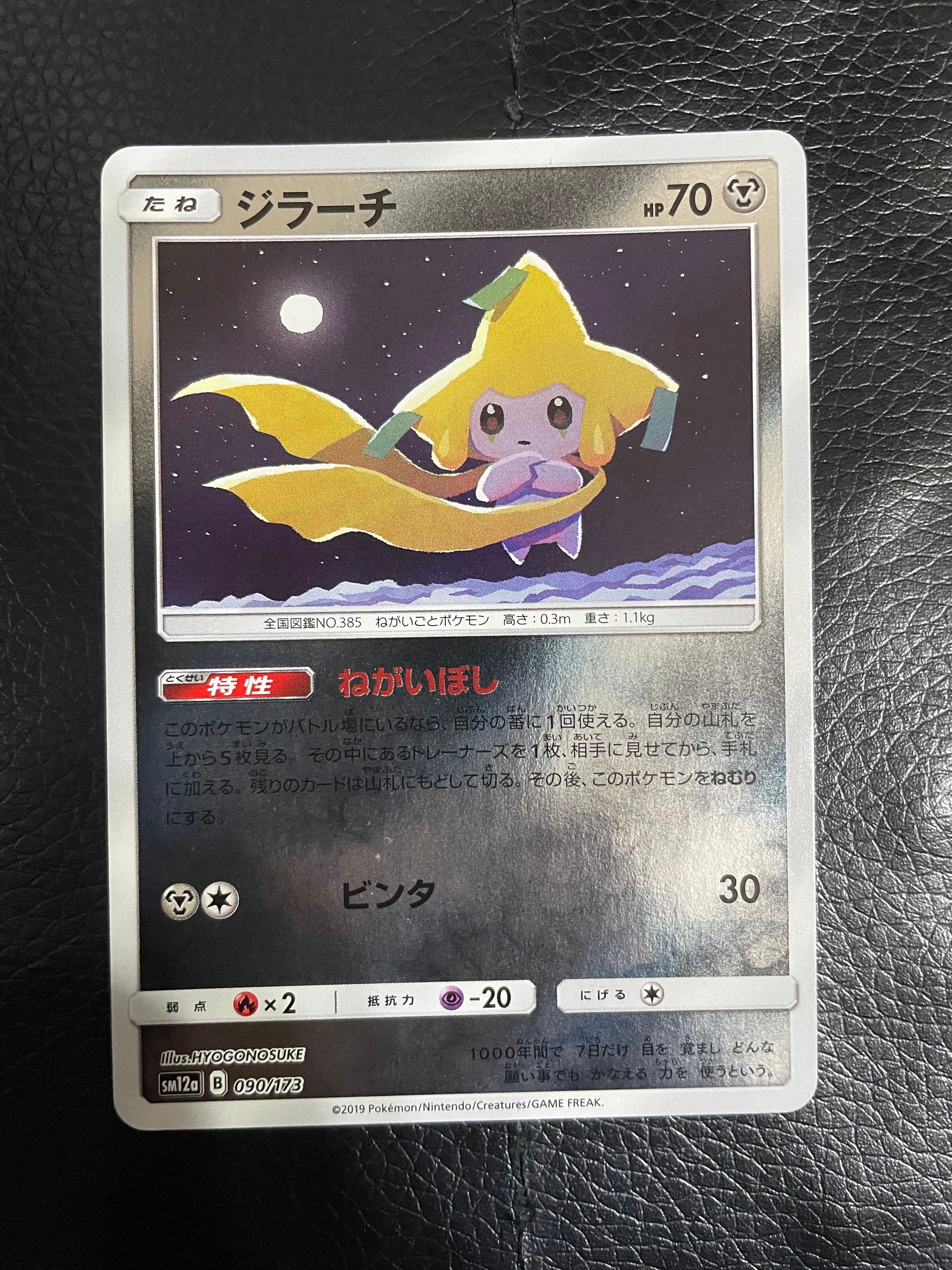 ニャースex SAR [M3 114/080](拡張パック「ムニキスゼロ」)の新品/中古