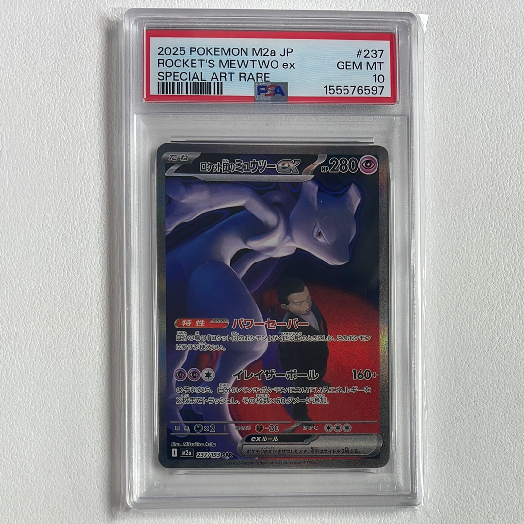 シャリタツ AR [SV6 112/101](拡張パック「変幻の仮面」)の新品/中古
