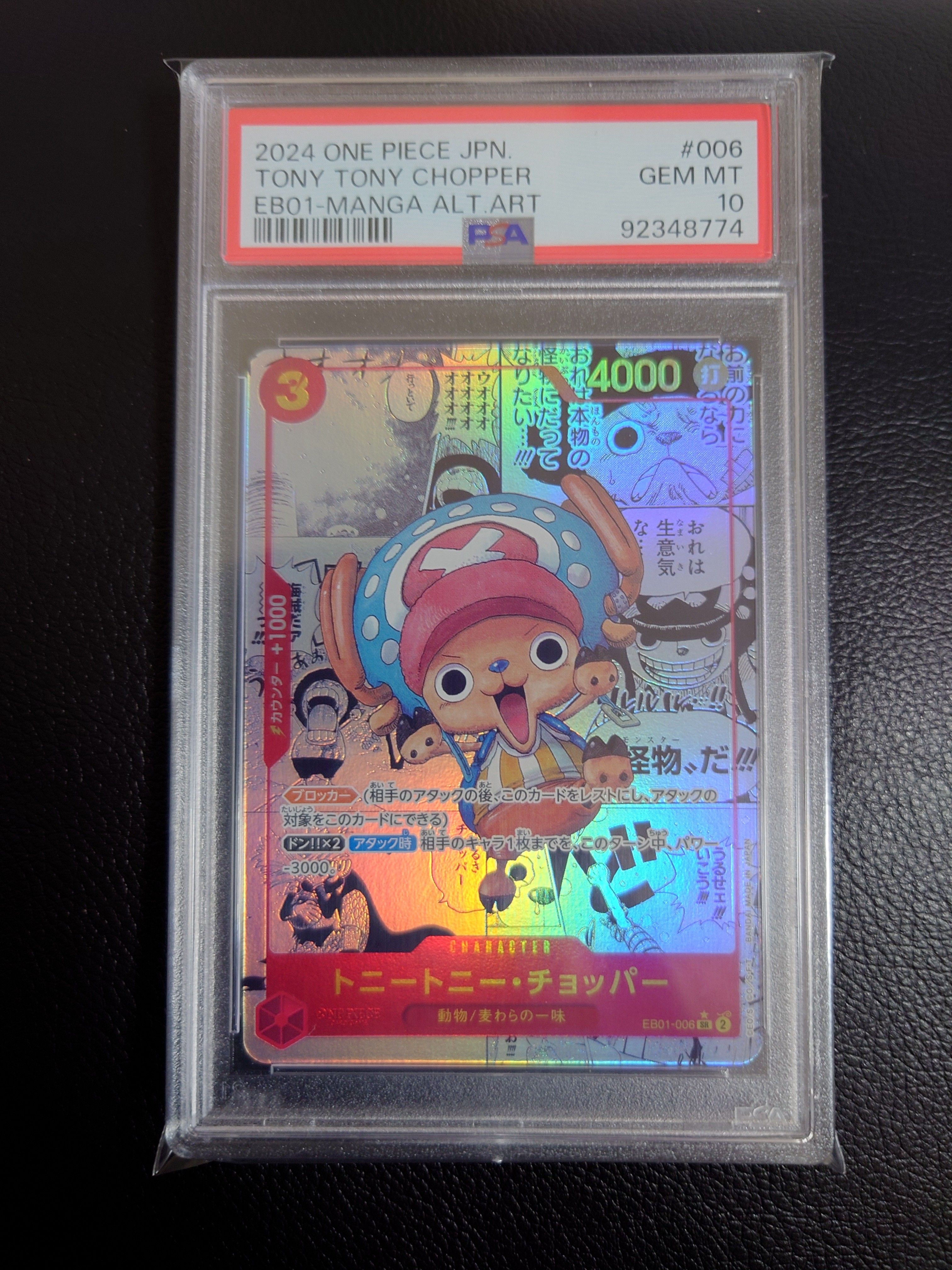 トニートニー・チョッパー SR-SP (コミパラ) :カウンター +1000文字白色 [EB01-006](エクストラブースター「メモリアルコレクション」)
