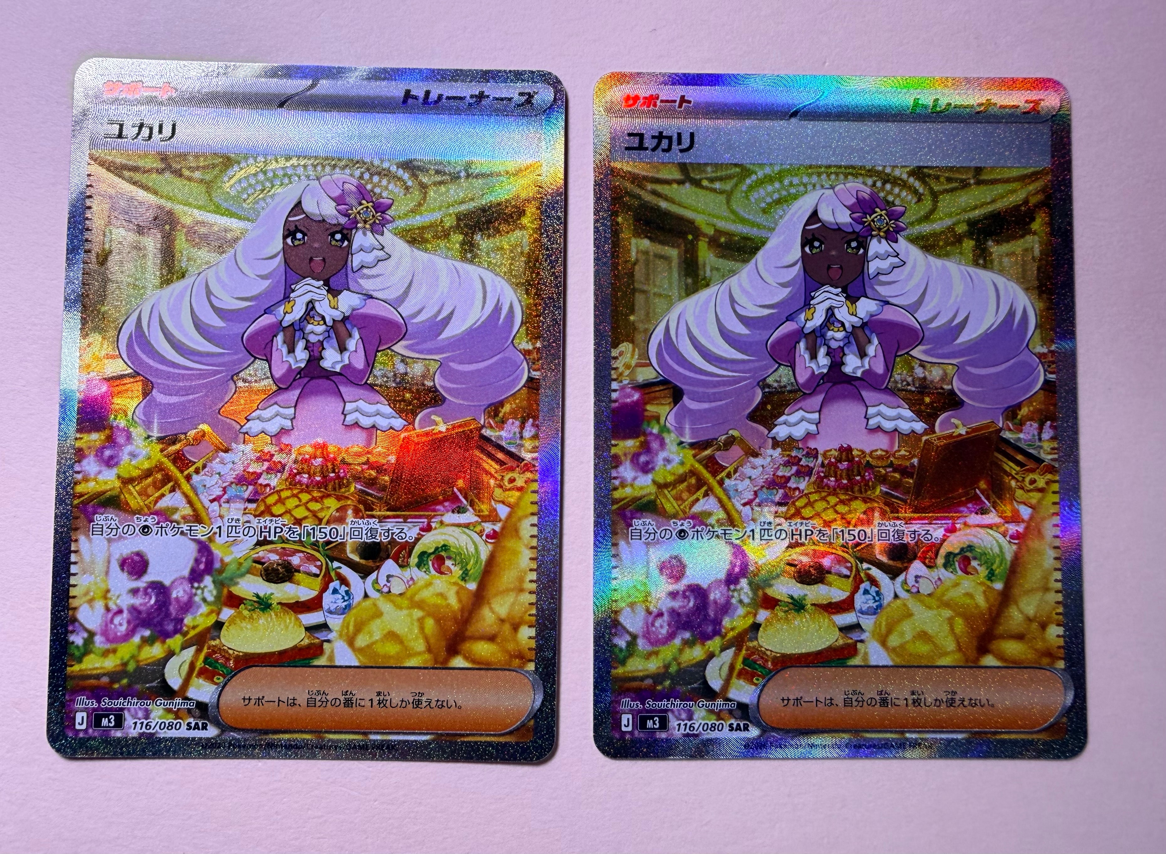 ユカリ SAR [M3 116/080](拡張パック「ムニキスゼロ」)