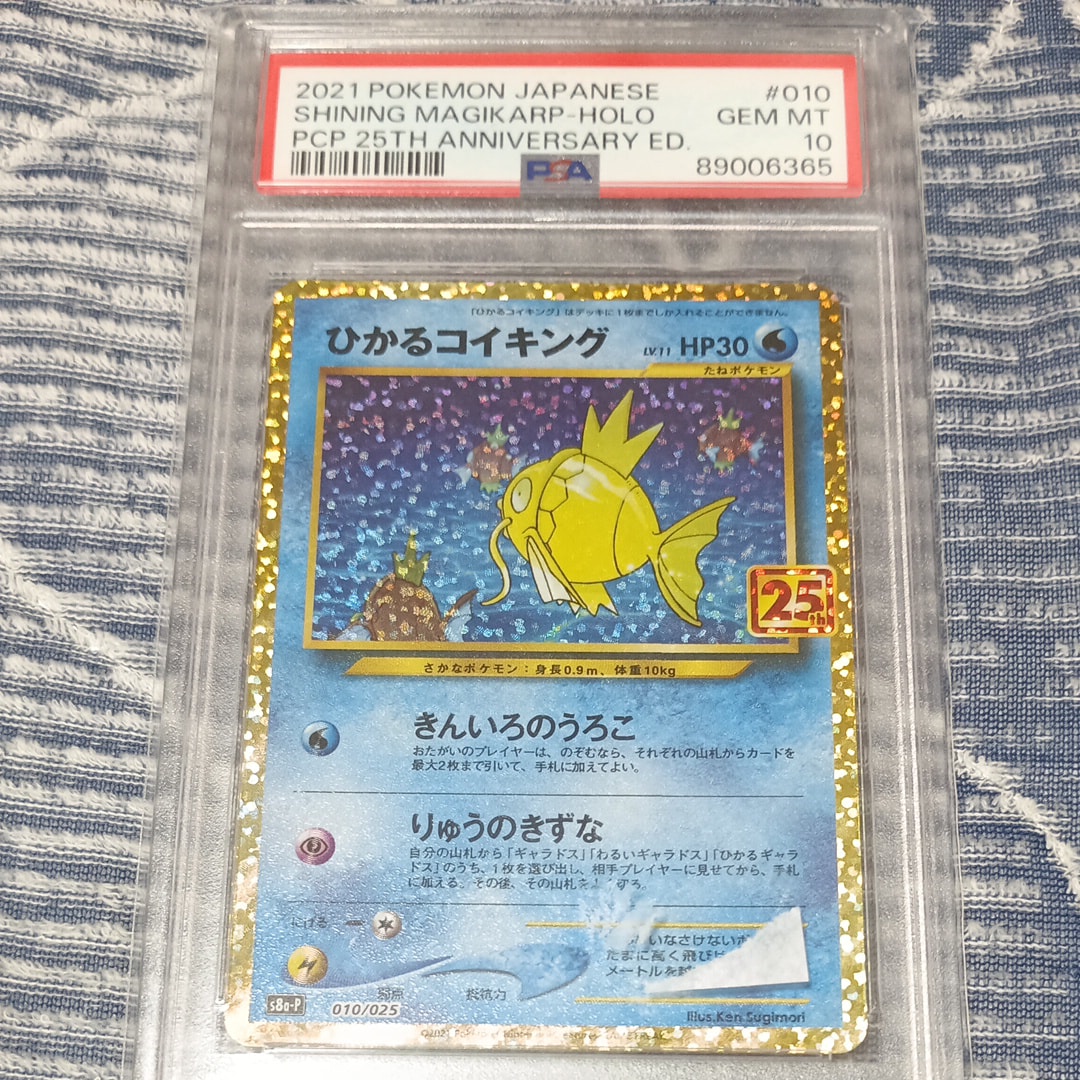 ひかるコイキング: プロモ[S8a-P 010/025](プロモカードパック 25th