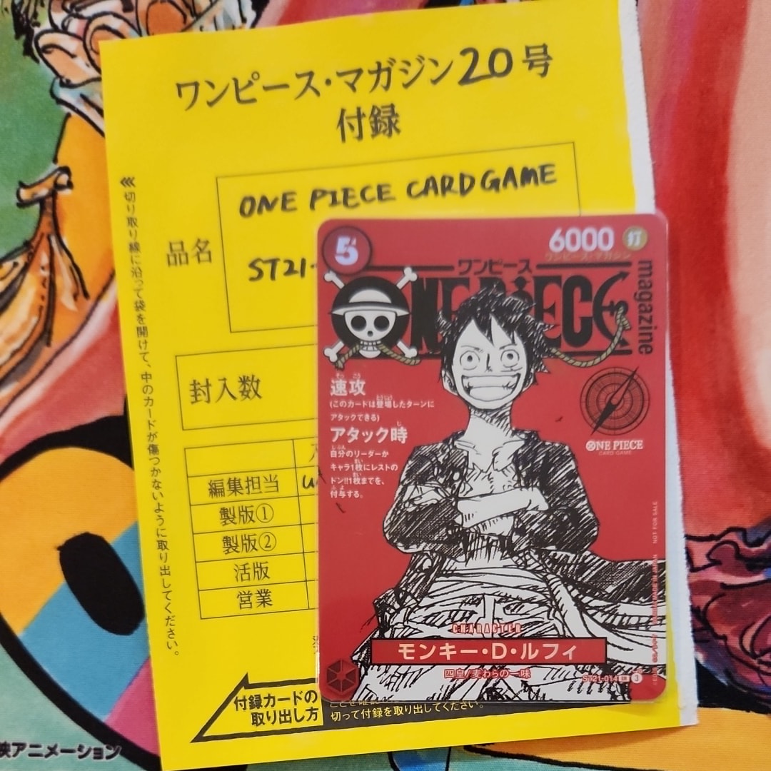 モンキー・D・ルフィ SR [ST21-014](プロモーションカード「ワンピースマガジン 特集 週刊少年ジャンプとワンピース 020」)