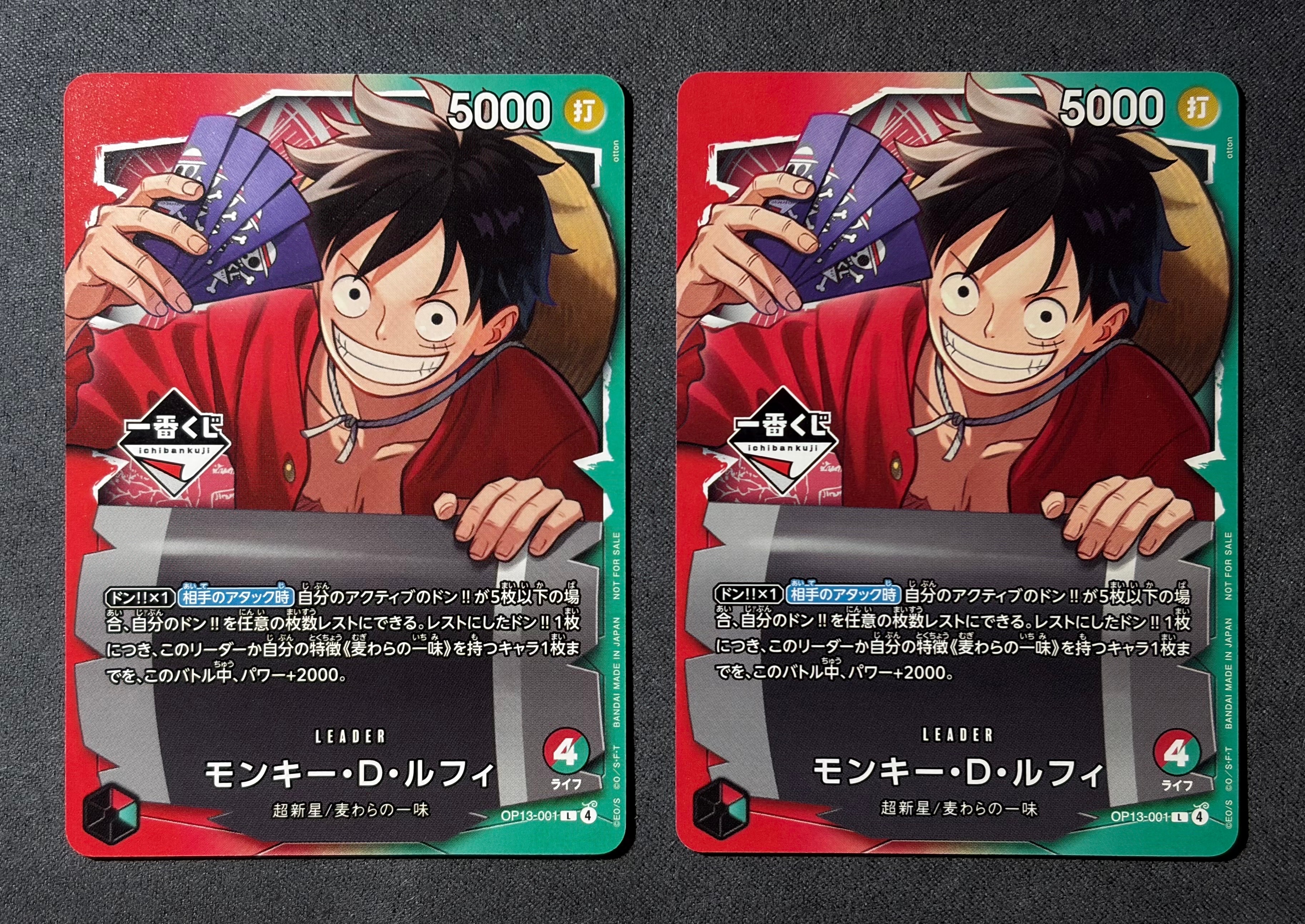 モンキー・D・ルフィ L :開封済 [OP13-001](プロモーションカード「一番くじ ワンピースカードゲーム 購入特典」)