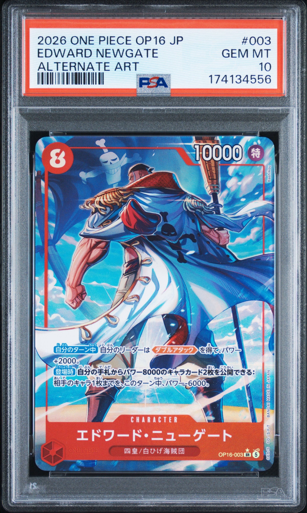 ね*こ様 PSA10 エドワード・ニューゲート PSA10】エドワード・ニューゲート SR-P [OP16-003](ブースターパック