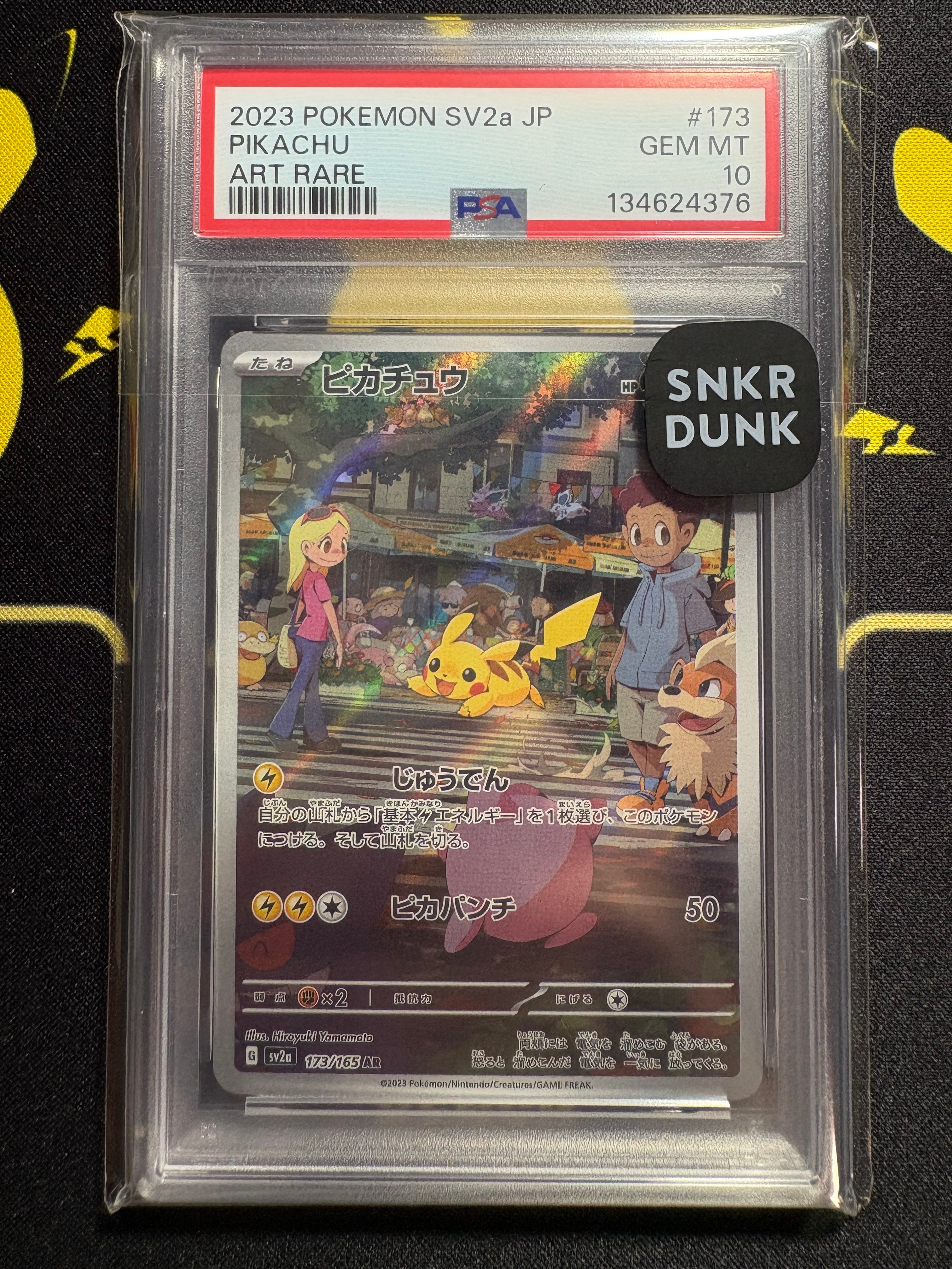 ピカチュウ AR[SV2a 173/165](強化拡張パック「ポケモンカード151」)