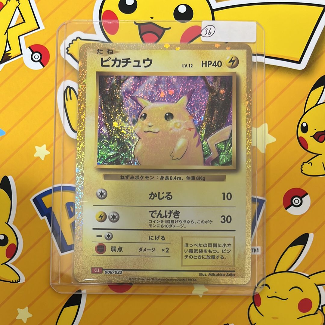 ピカチュウ [CLL 008/032](ポケモンカードゲーム Classic)