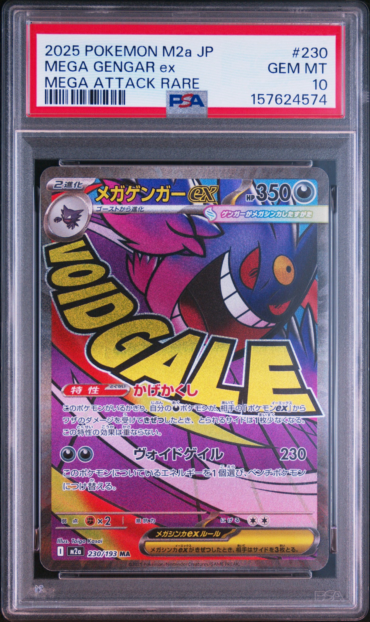 PSA10】キュレムex SAR [SV11B 168/086](拡張パック「ブラックボルト