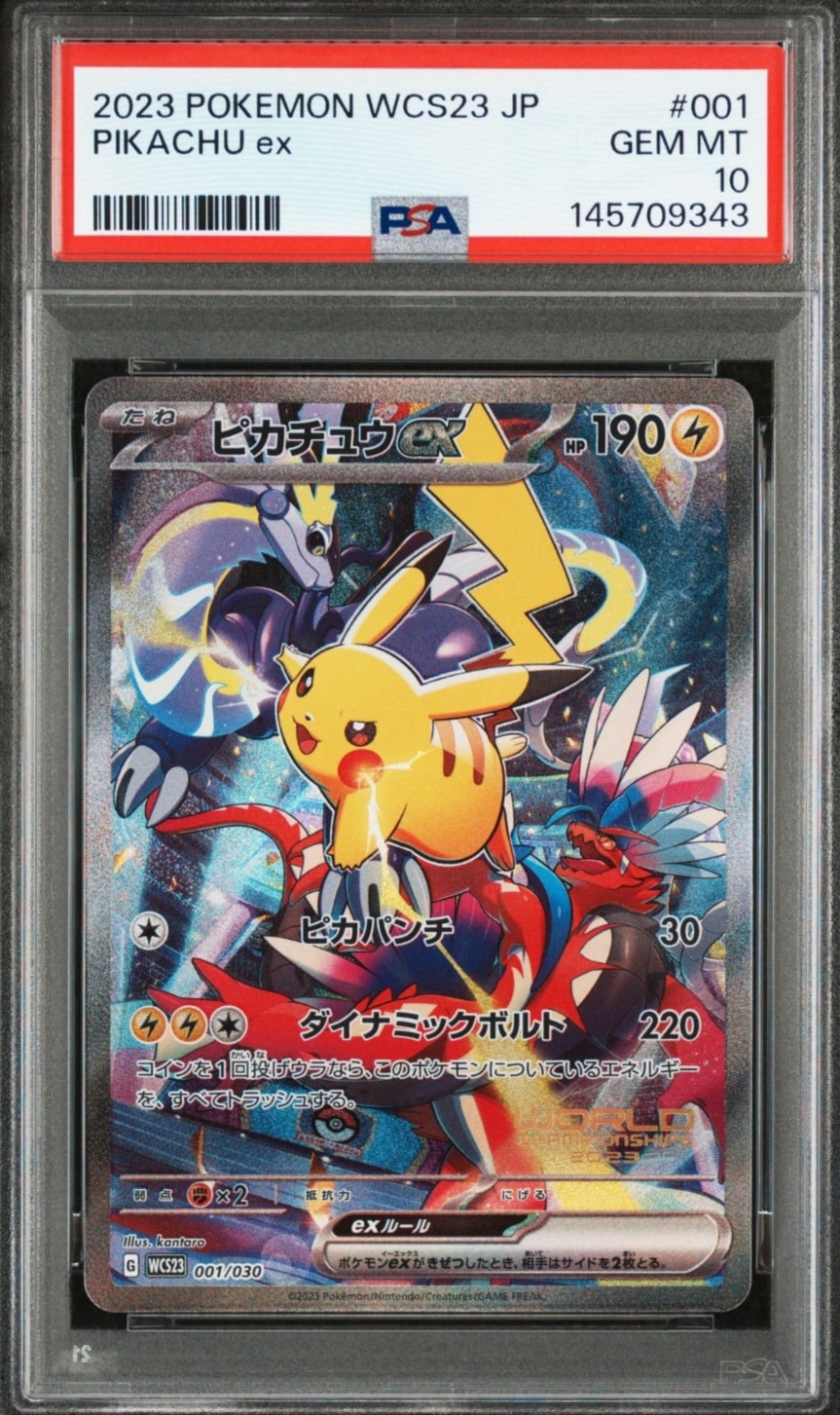 ポケモンワールドチャンピオンシップス2023横浜 記念デッキ