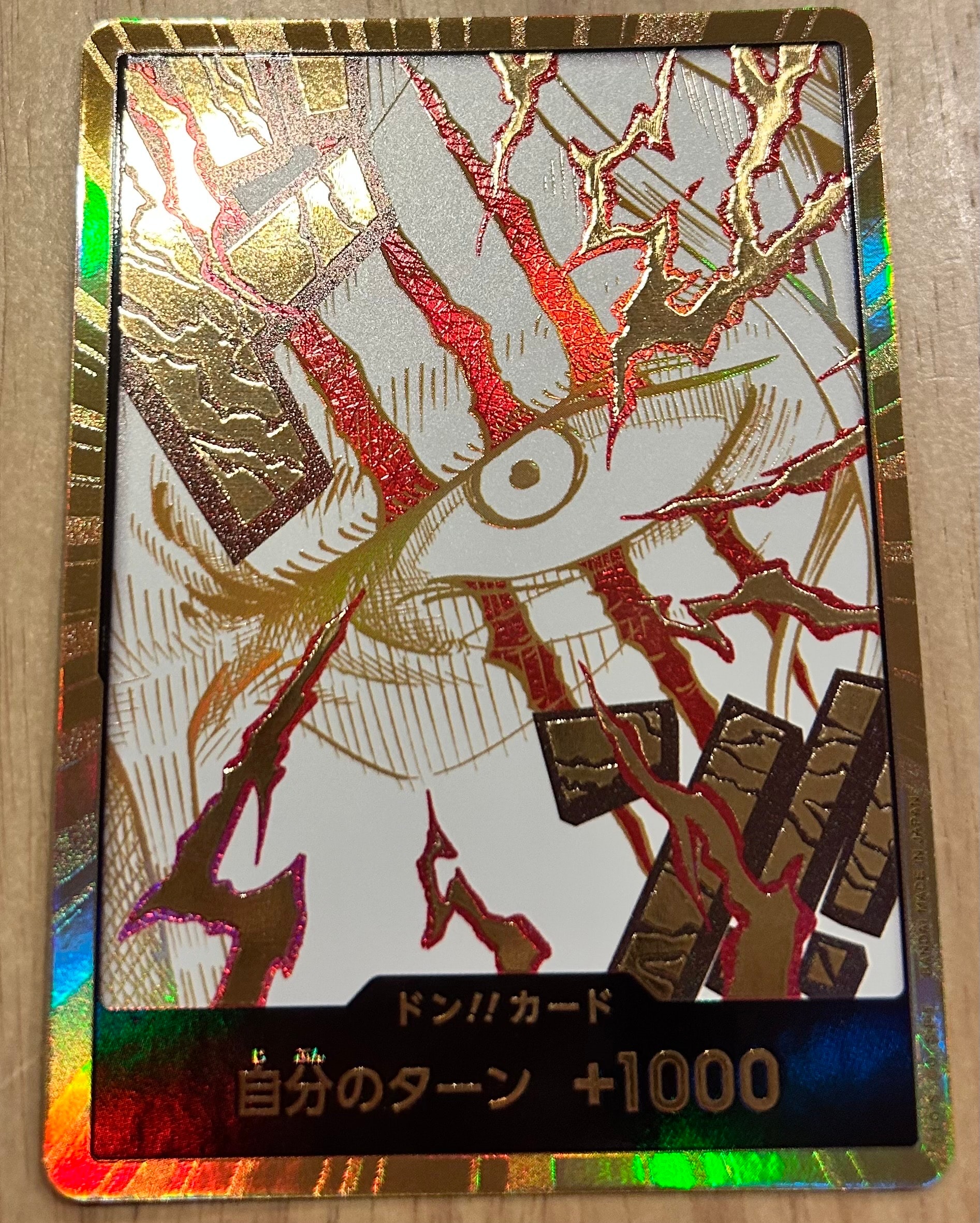 ドン!!カード : シャンクス スーパーパラレル (プレミアムブースター