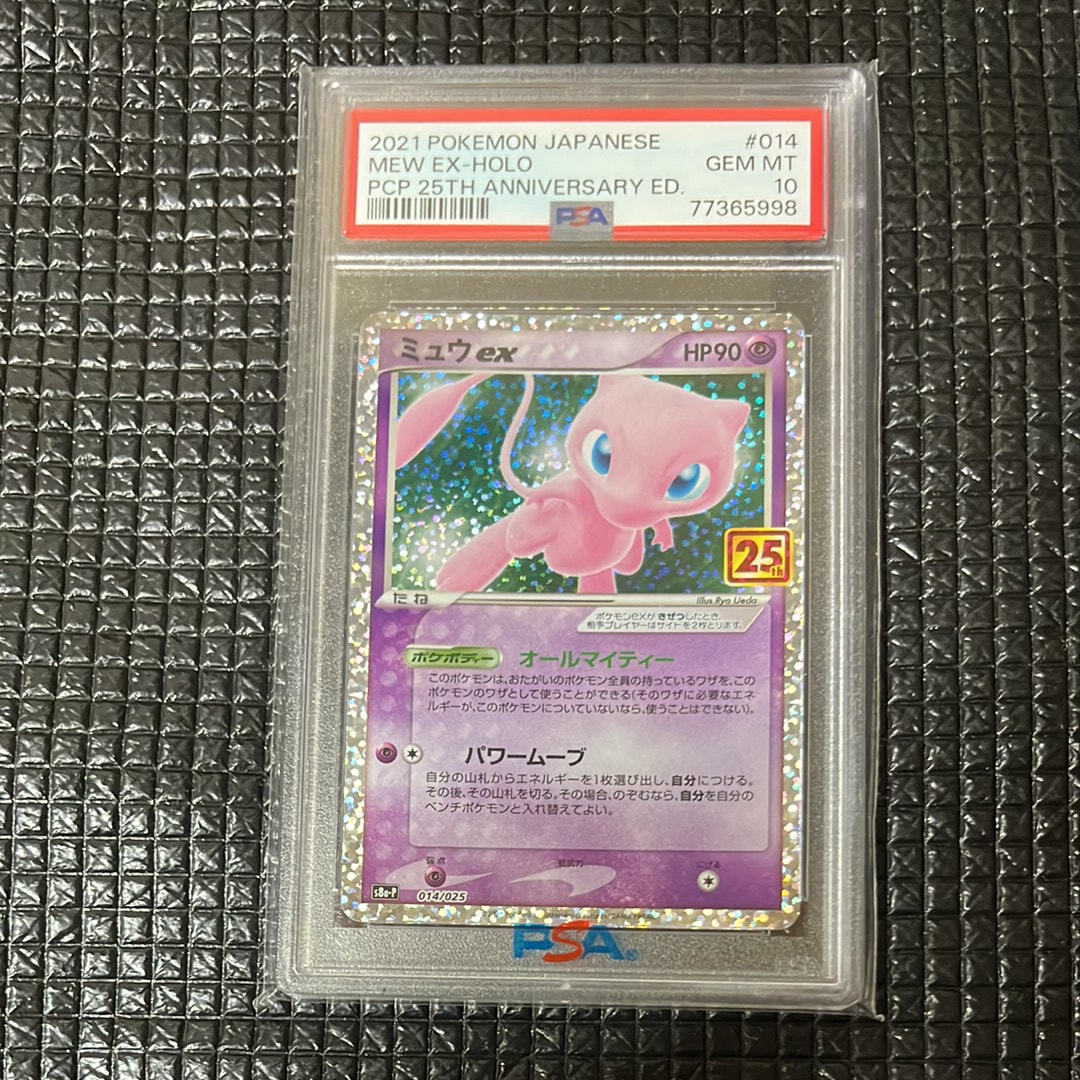 ミュウex: プロモ[S8a-P 014/025](プロモカードパック 25th ANNIVERSARY edition)