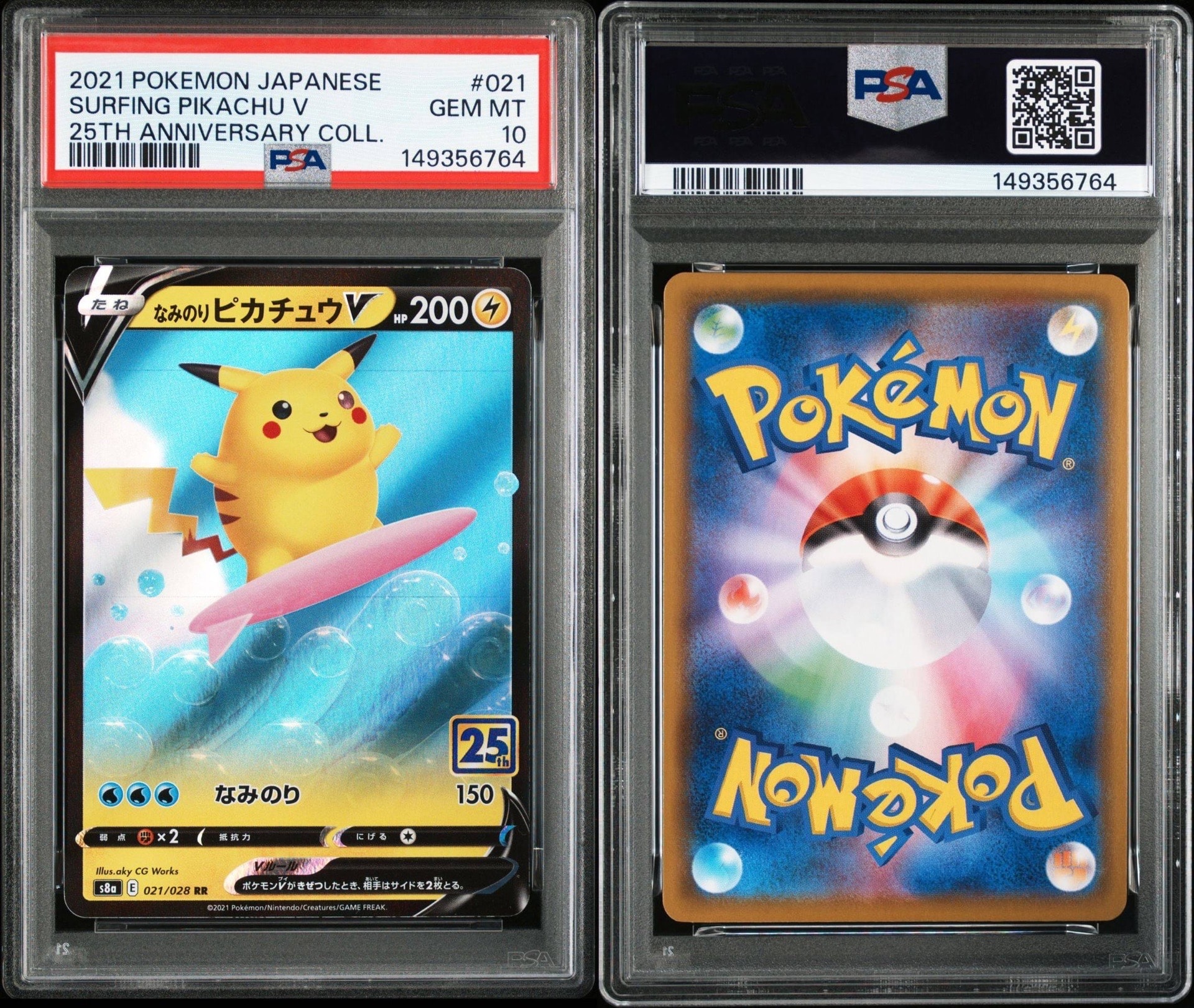 なみのりピカチュウV RR[s8a 021/028](拡張パック「25th アニバーサリーコレクション」)