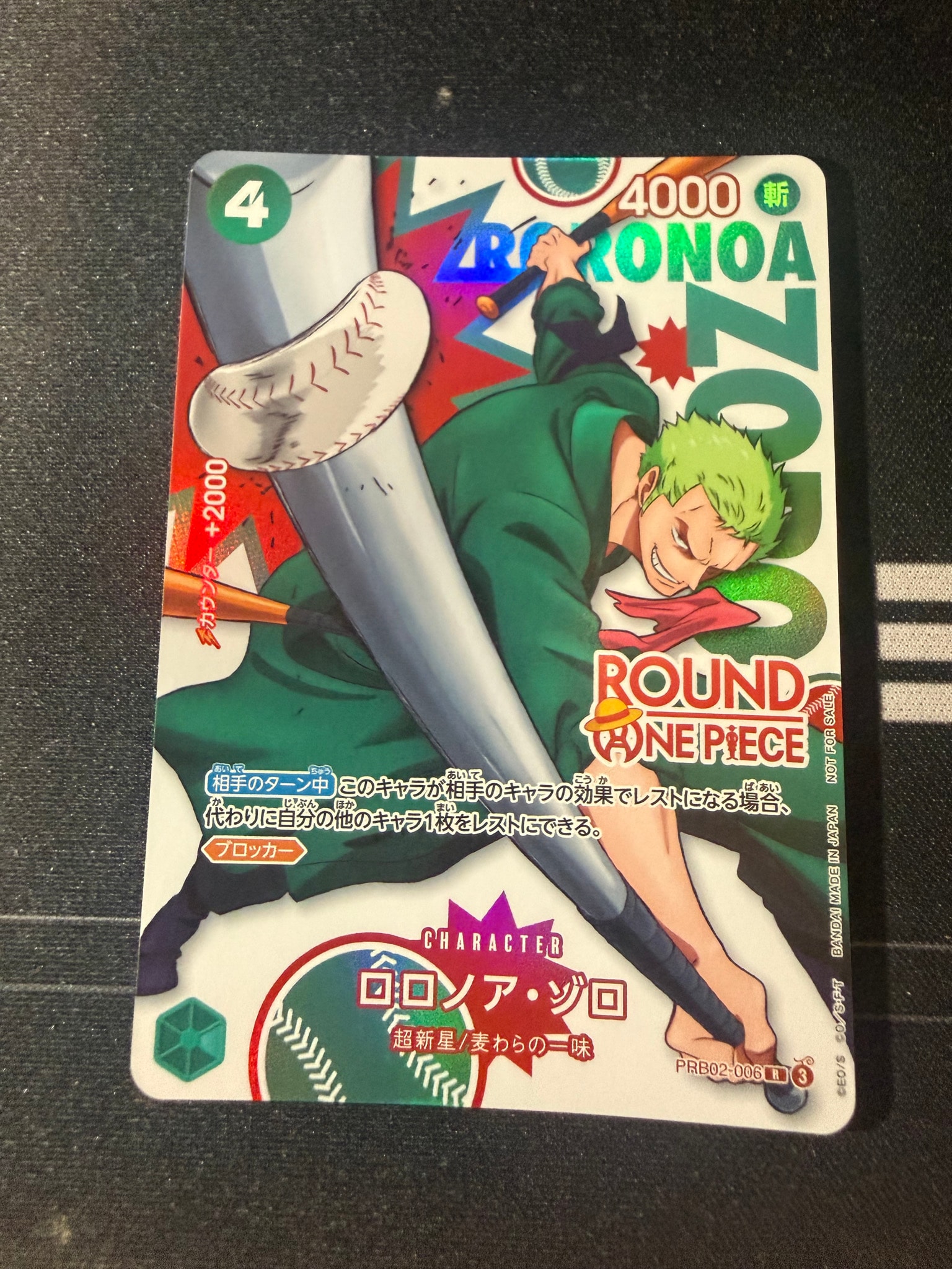 ロロノア・ゾロ R [PRB02-006](プロモーションカード「ラウンドワン プロモーションパック」)
