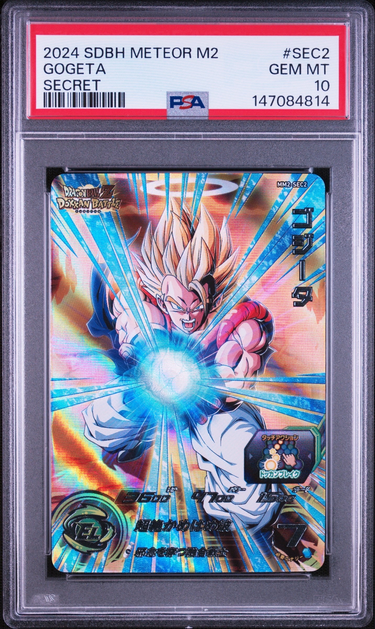PSA10】ゴジータ UR[MM2-SEC2](スーパードラゴンボールヒーローズ
