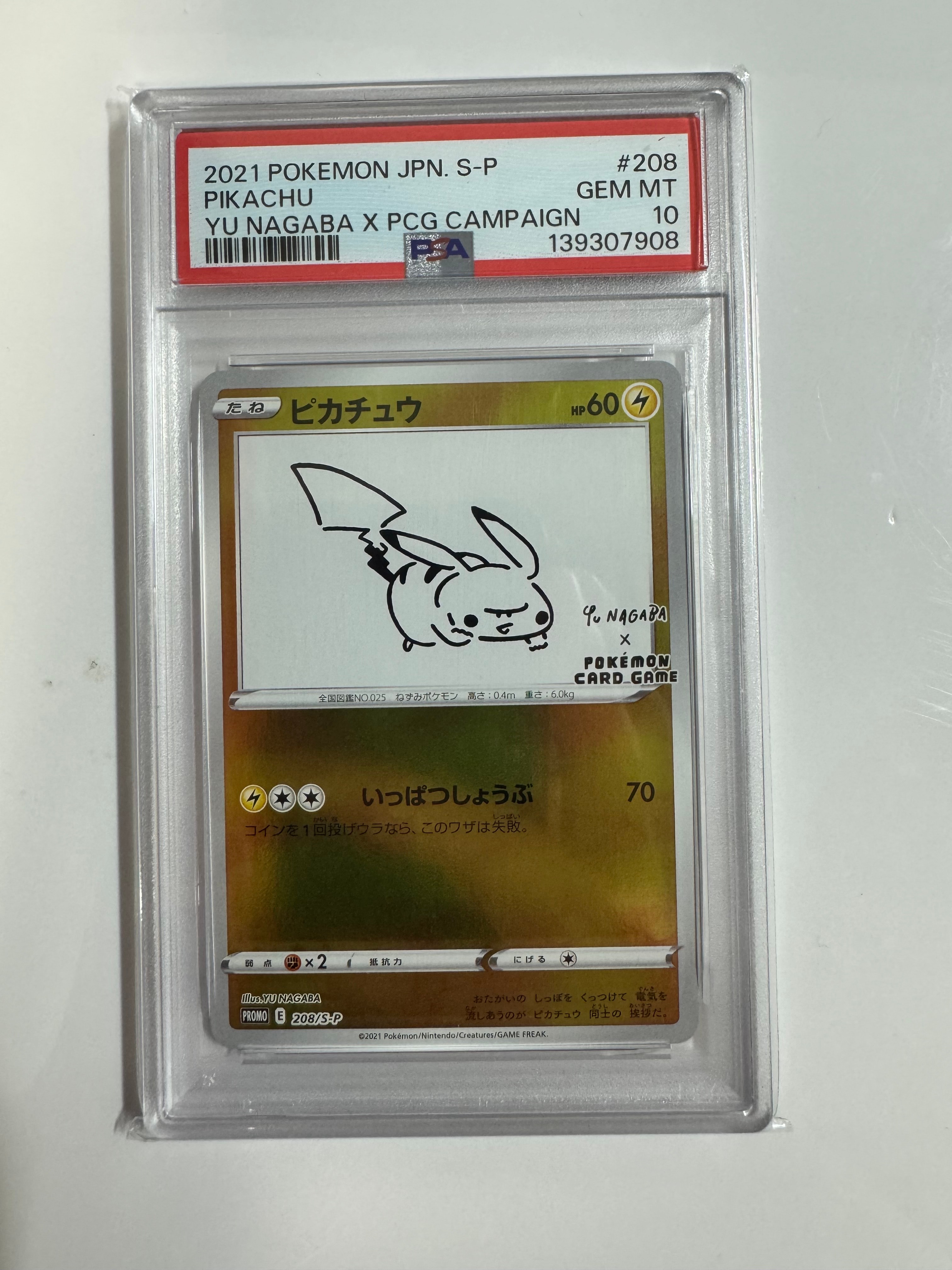 カビゴン R [SM10 076/095](拡張パック「ダブルブレイズ」)の新品/中古