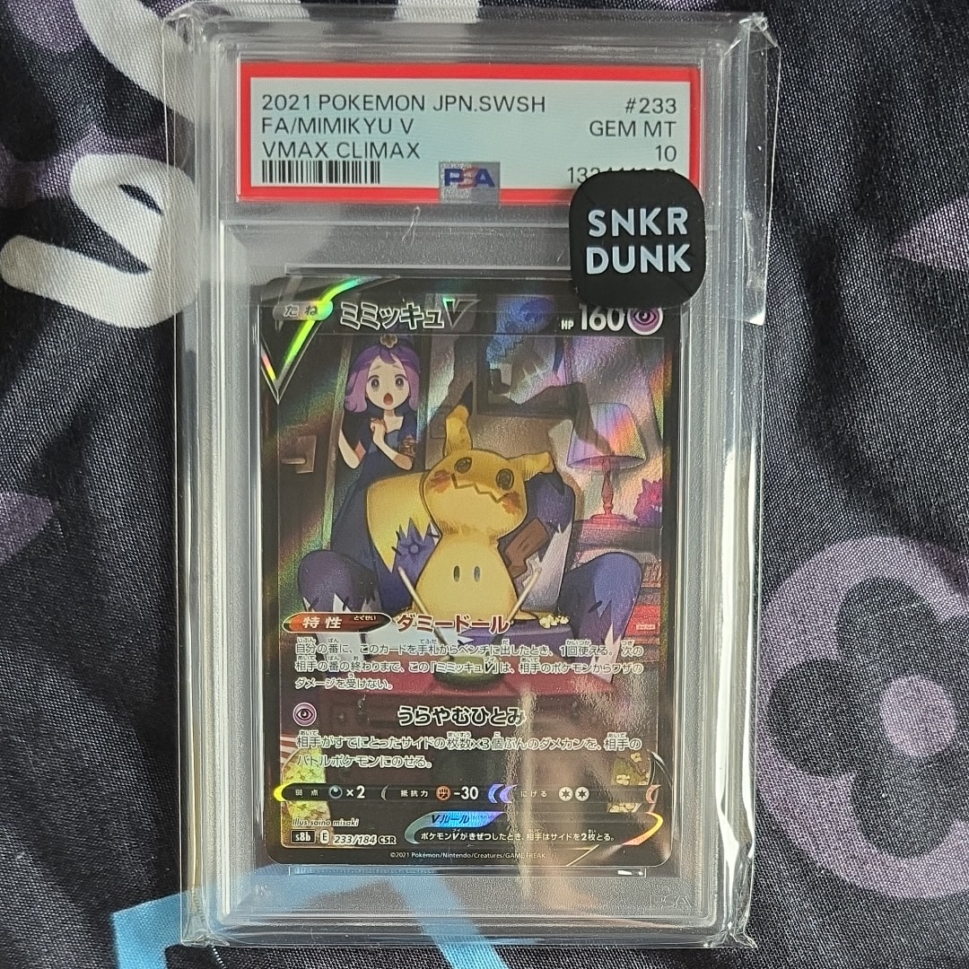 ポンチョを着たイーブイ: プロモ[SM-P 142](プロモーションカード「SM