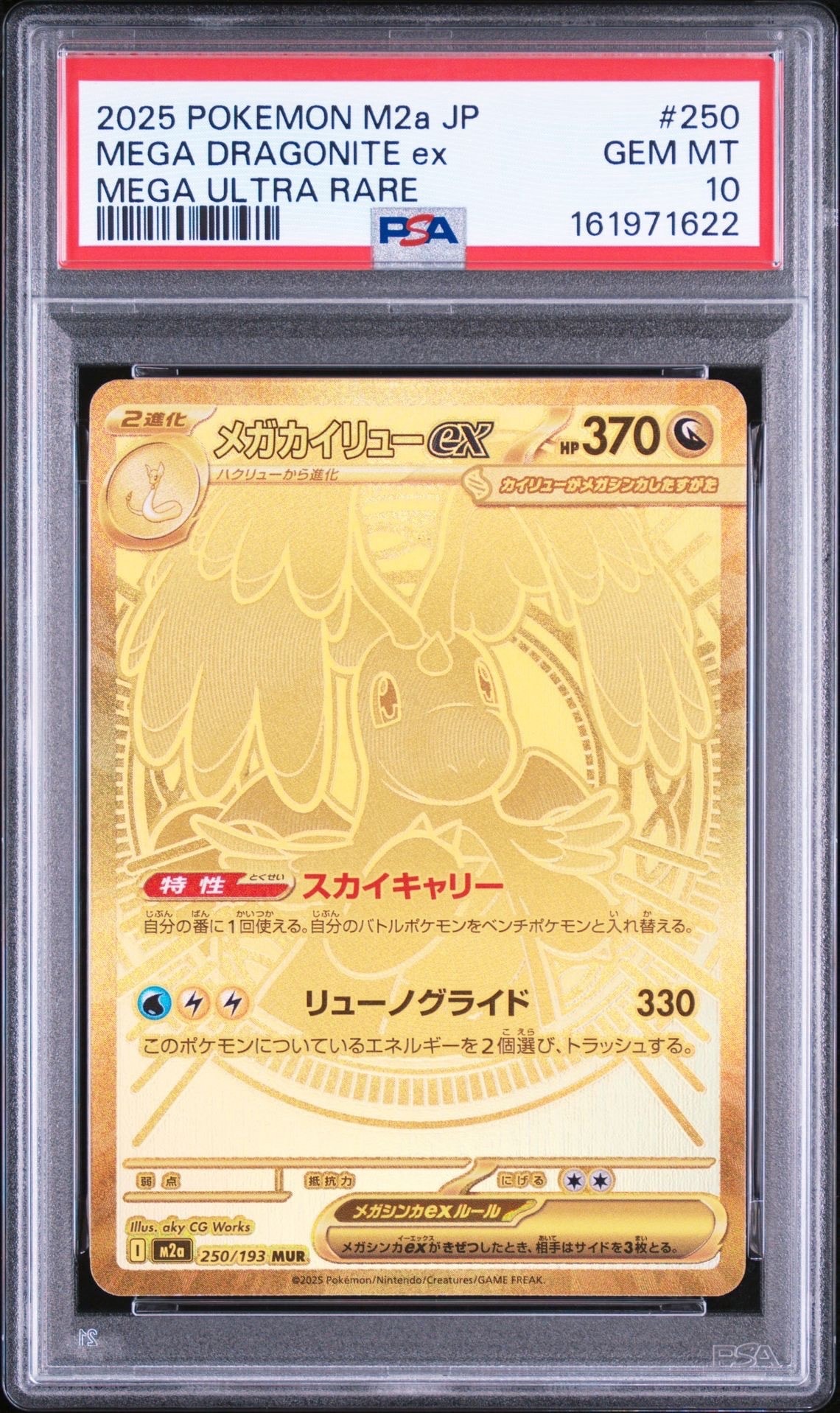 ピカチュウ CHR[sm11b 054/049](強化拡張パック「ドリームリーグ」)の
