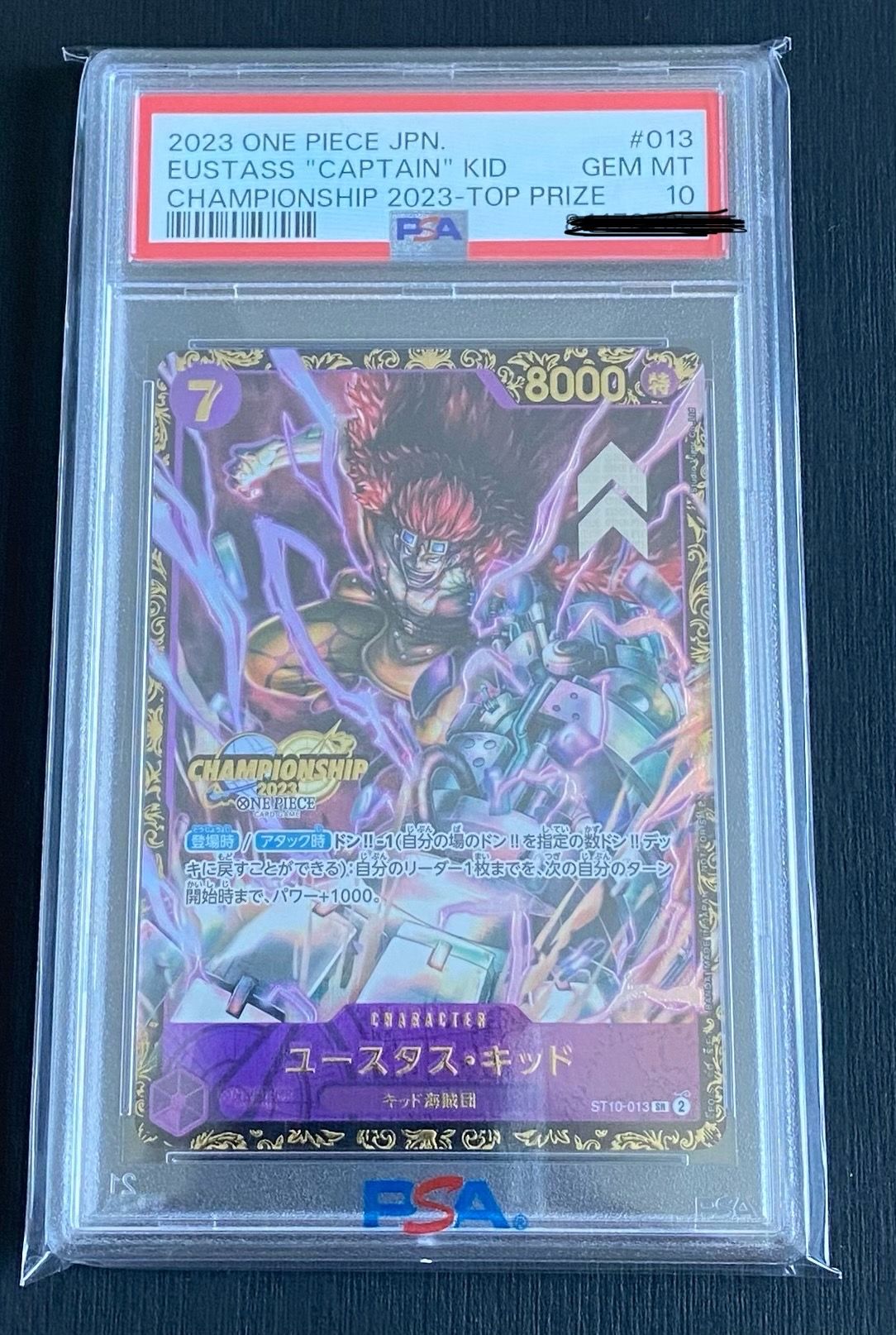 ユースタス・キッド [ST10-013] (チャンピオンシップ 記念品)