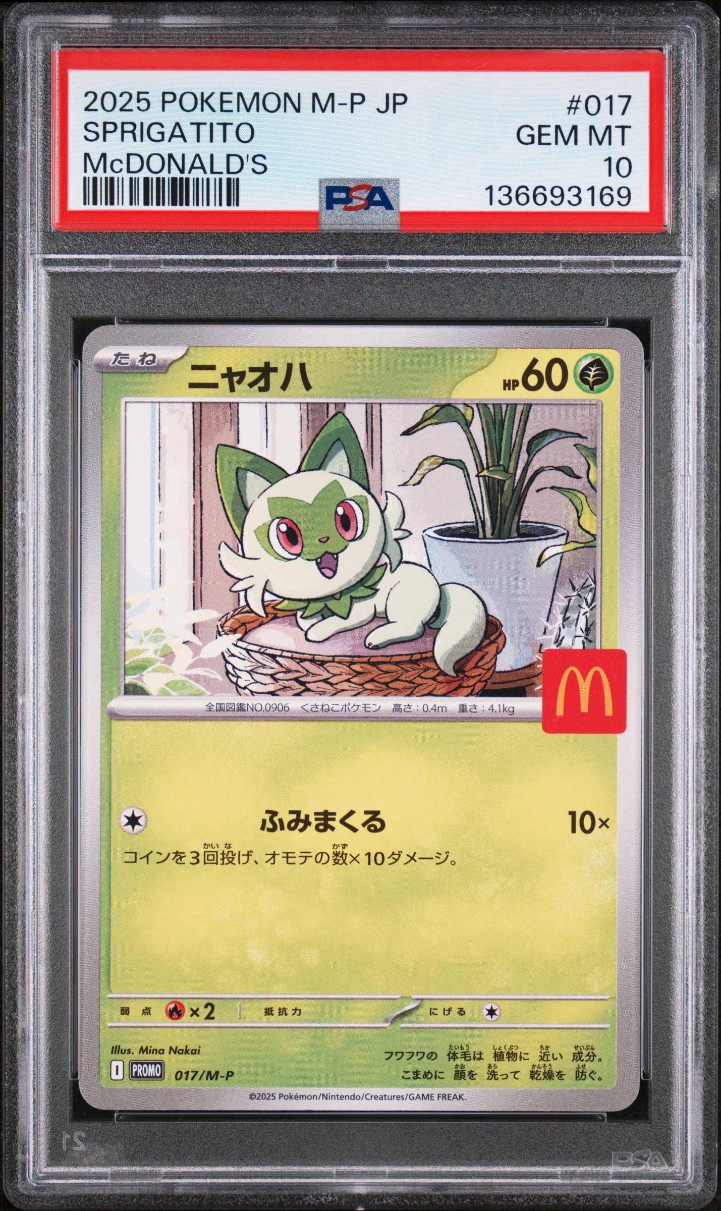 フシギバナ プロモカードパック 25th ANNIVERSARY psa10 フシギバナ: プロモ[S8a-P 002/025](プロモカードパック 25th