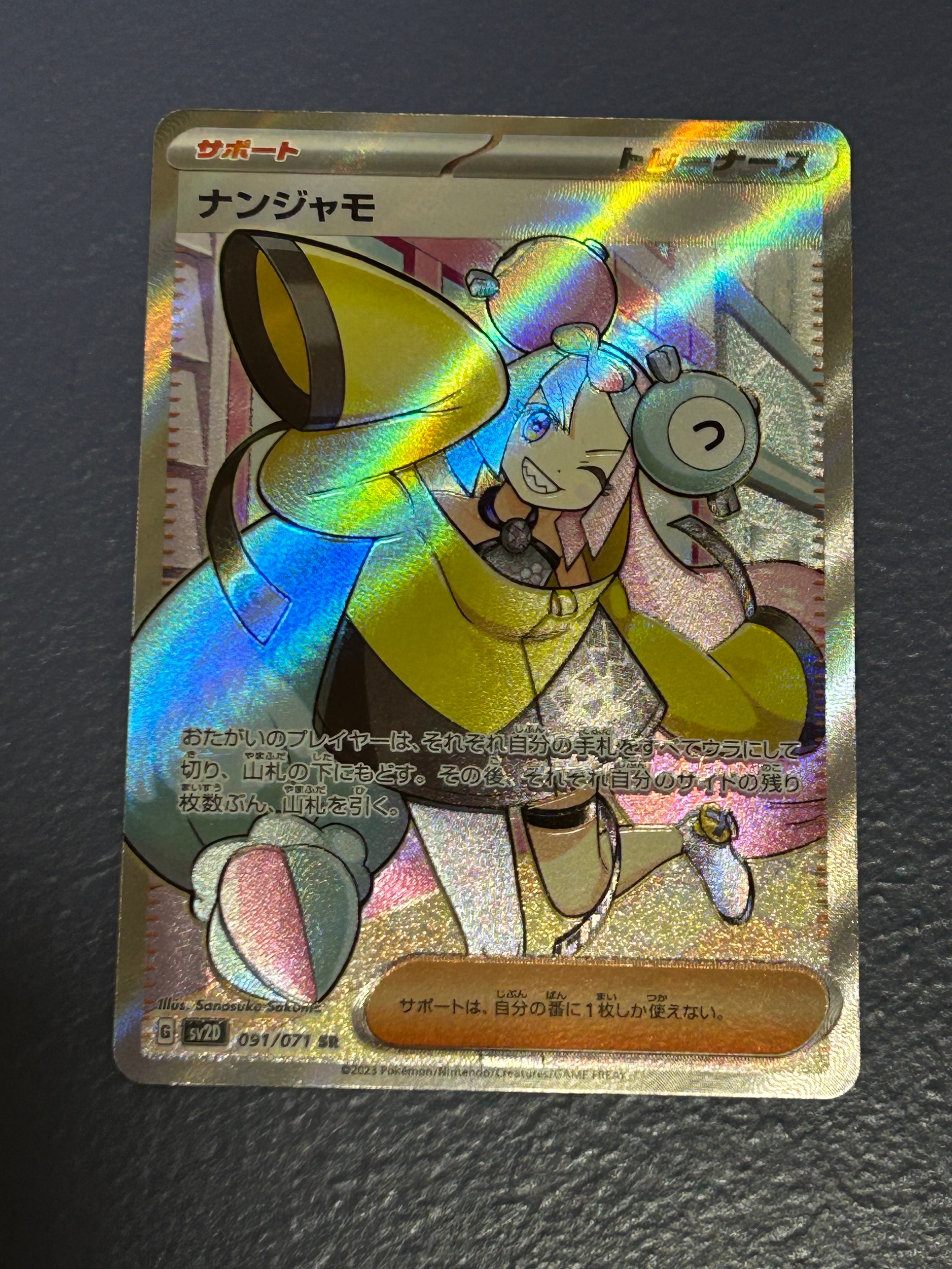 ブラッキーV SR: SA[S6a 085/069](強化拡張パック「イーブイヒーローズ