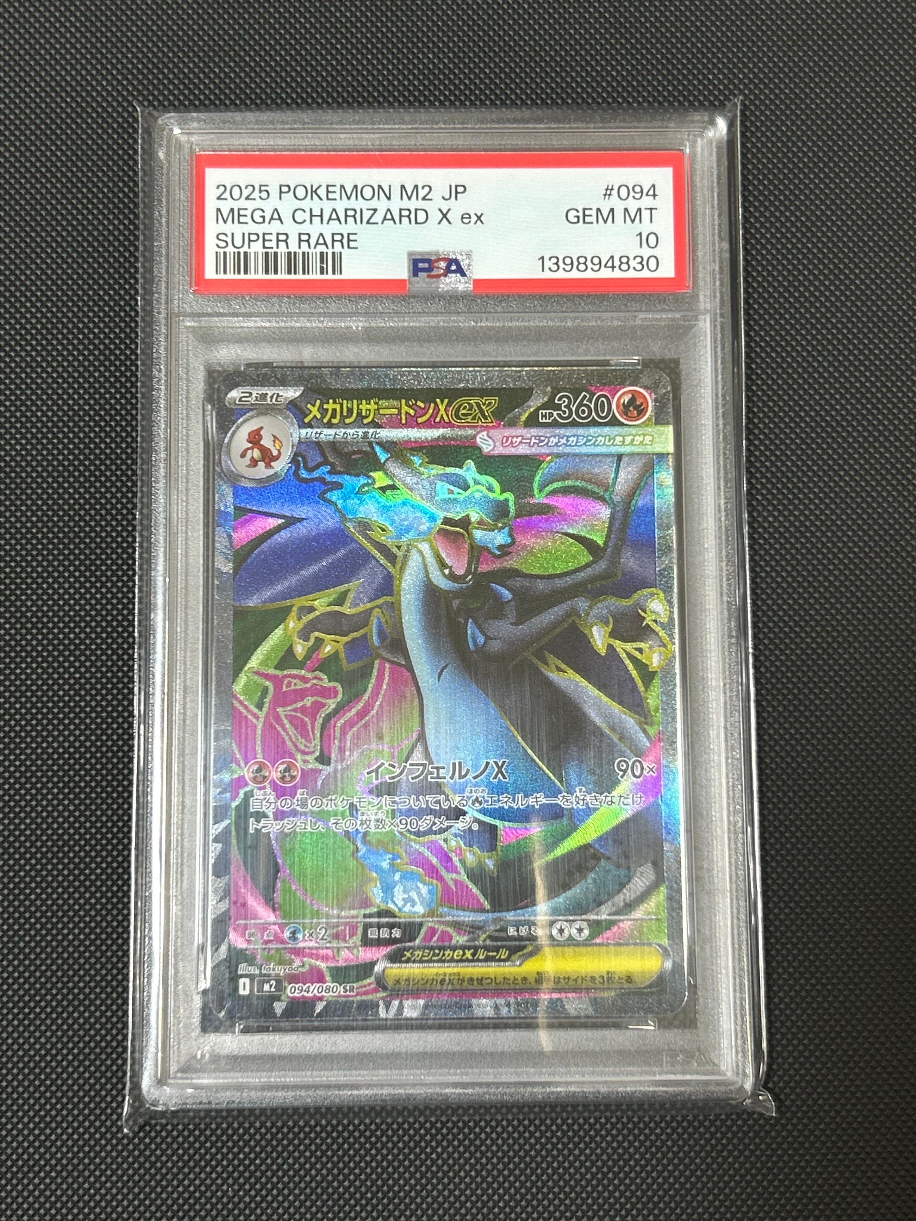 【PSA10】 メガリザードンX ex SR インフェルノX moetaku_rc-itxxnuzgx5s4-hz1m