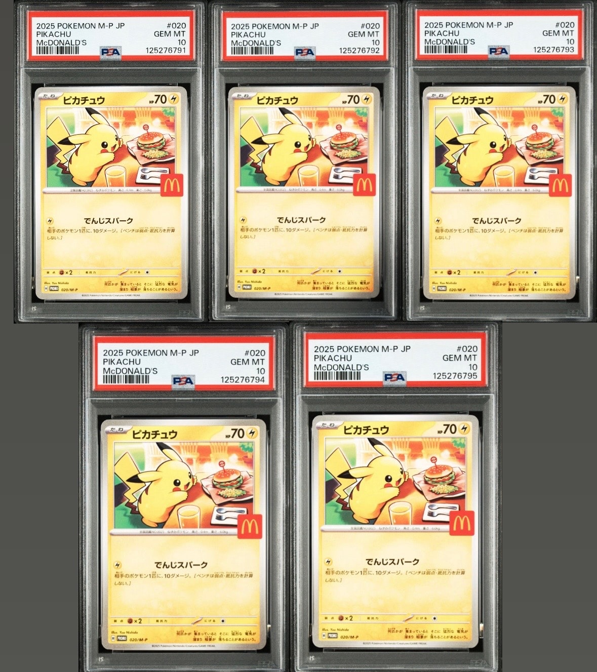 ピカチュウ P [M-P 020](プロモカードパック「マクドナルド ハッピーセット2025」)
