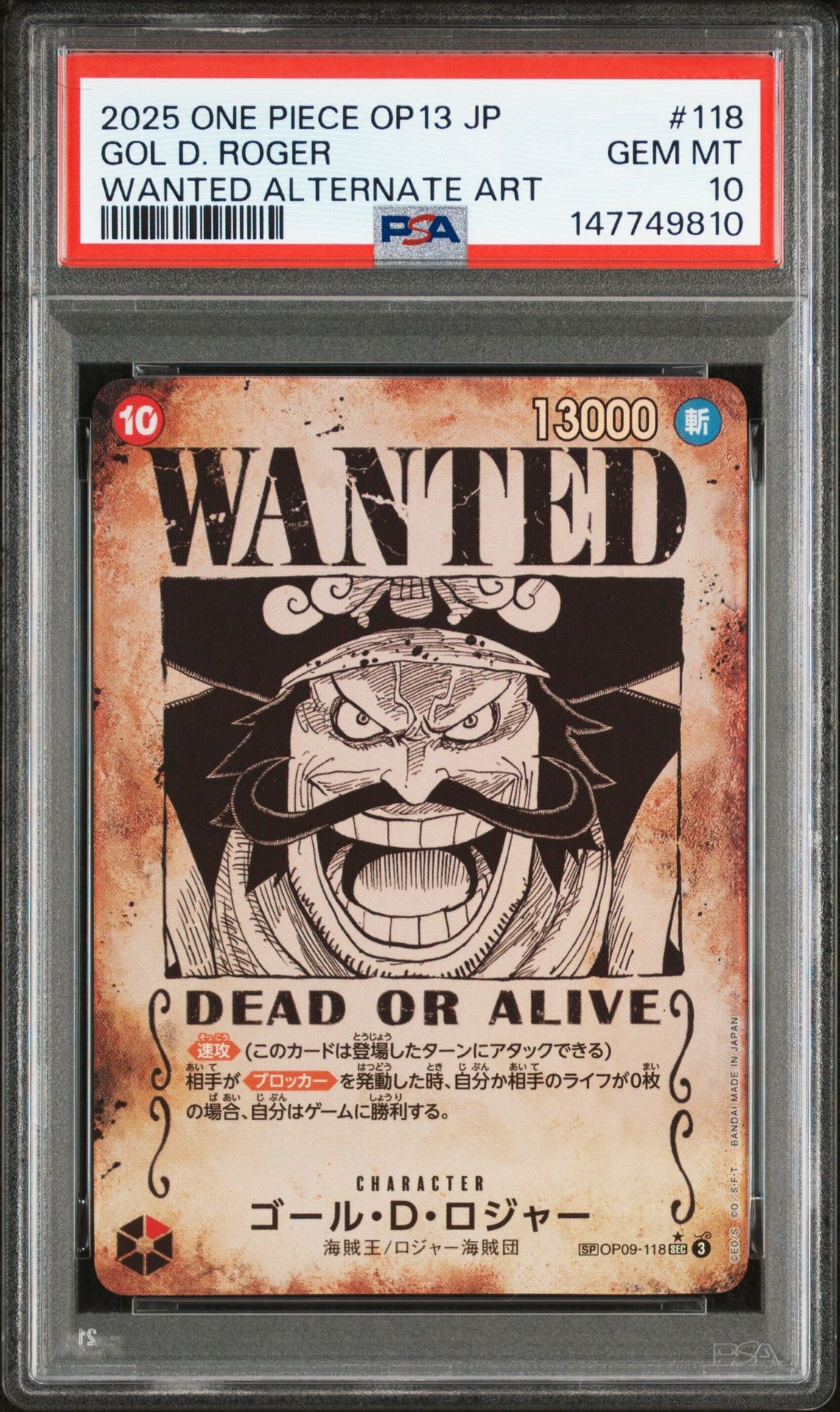 状態A】ゴール・D・ロジャー：手配書 SEC-SPC [OP09-118](ブースター